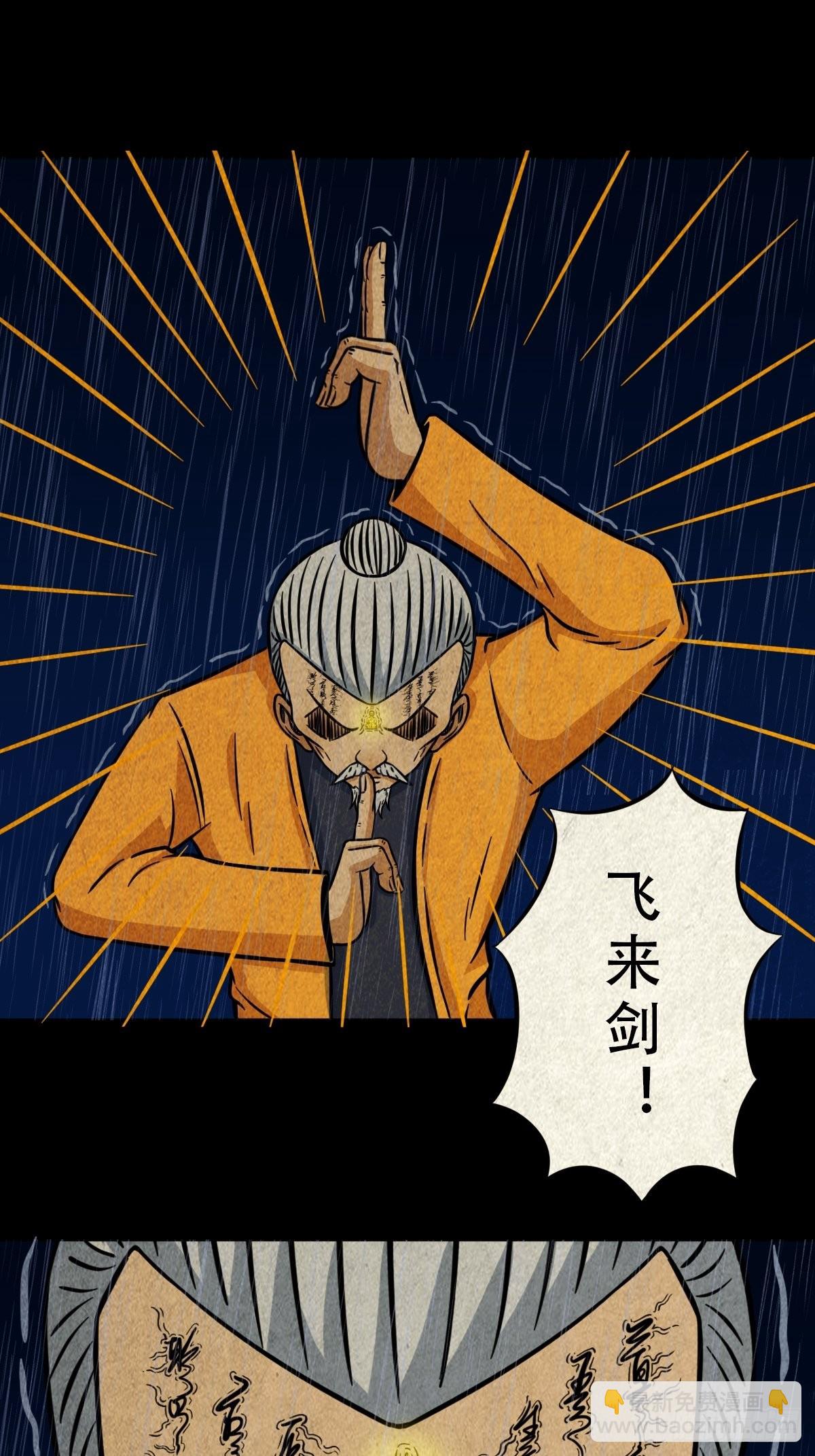 四仙拱寿7