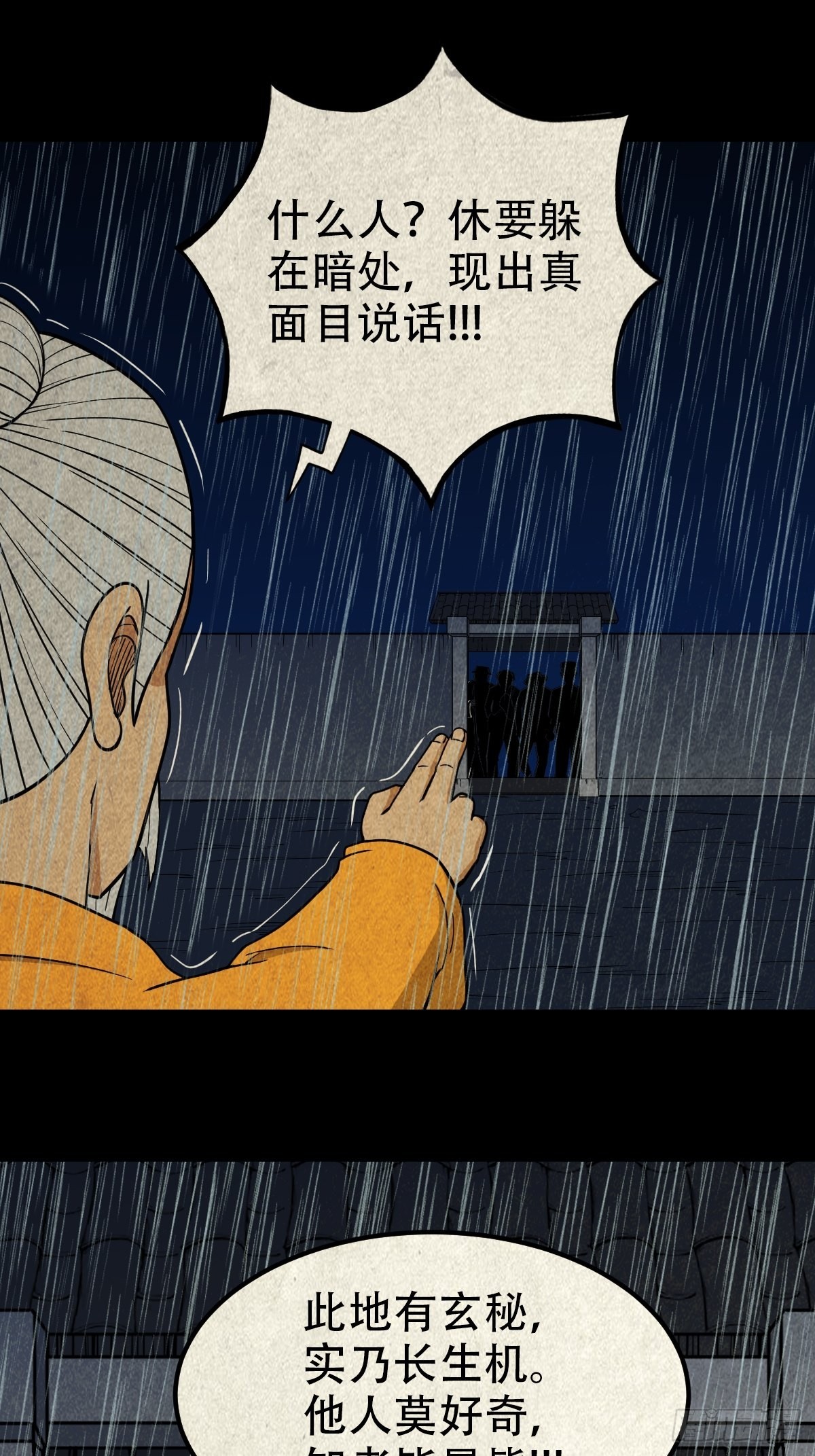 四仙拱寿（下）0