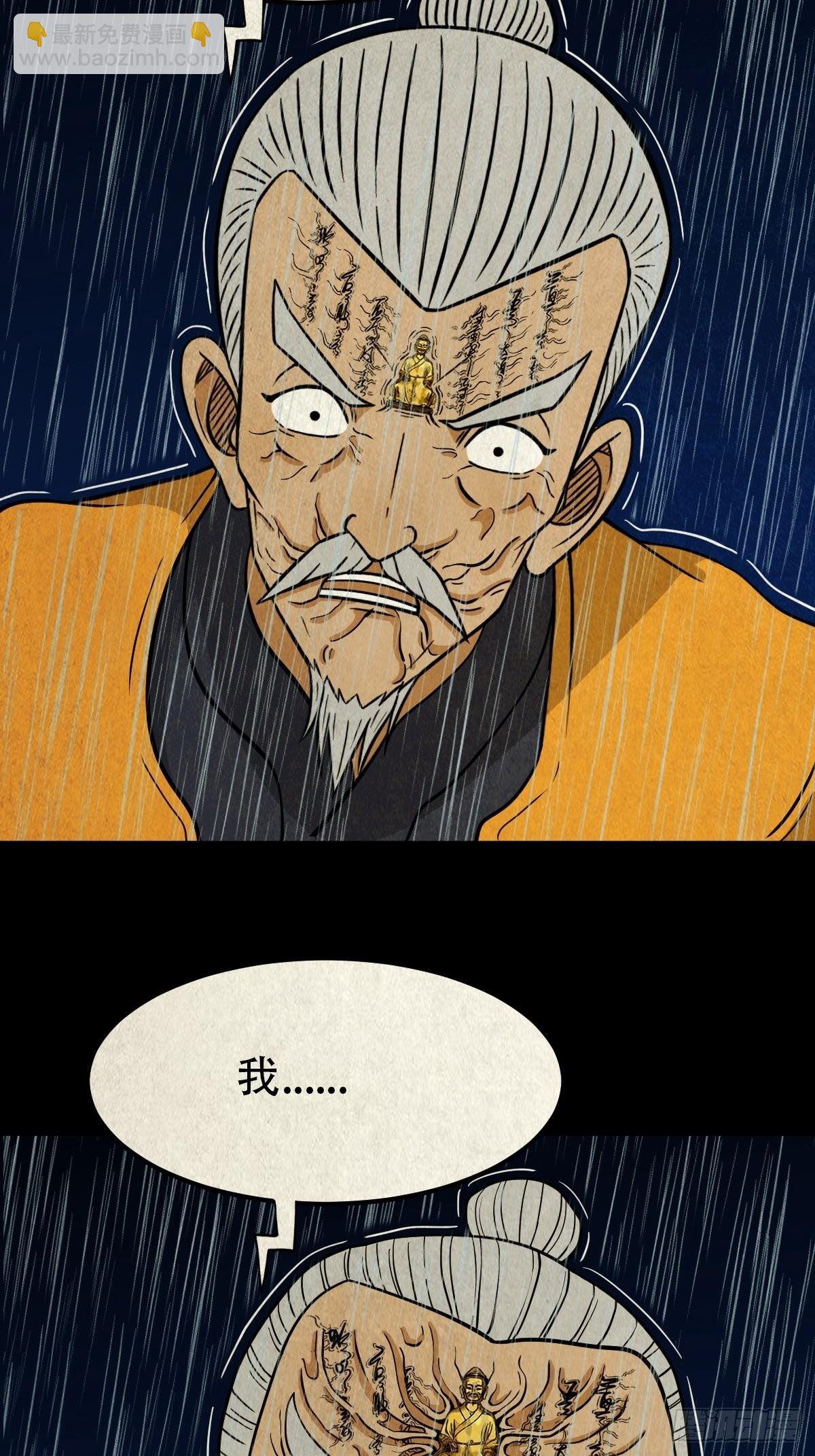 四仙拱寿（下）15