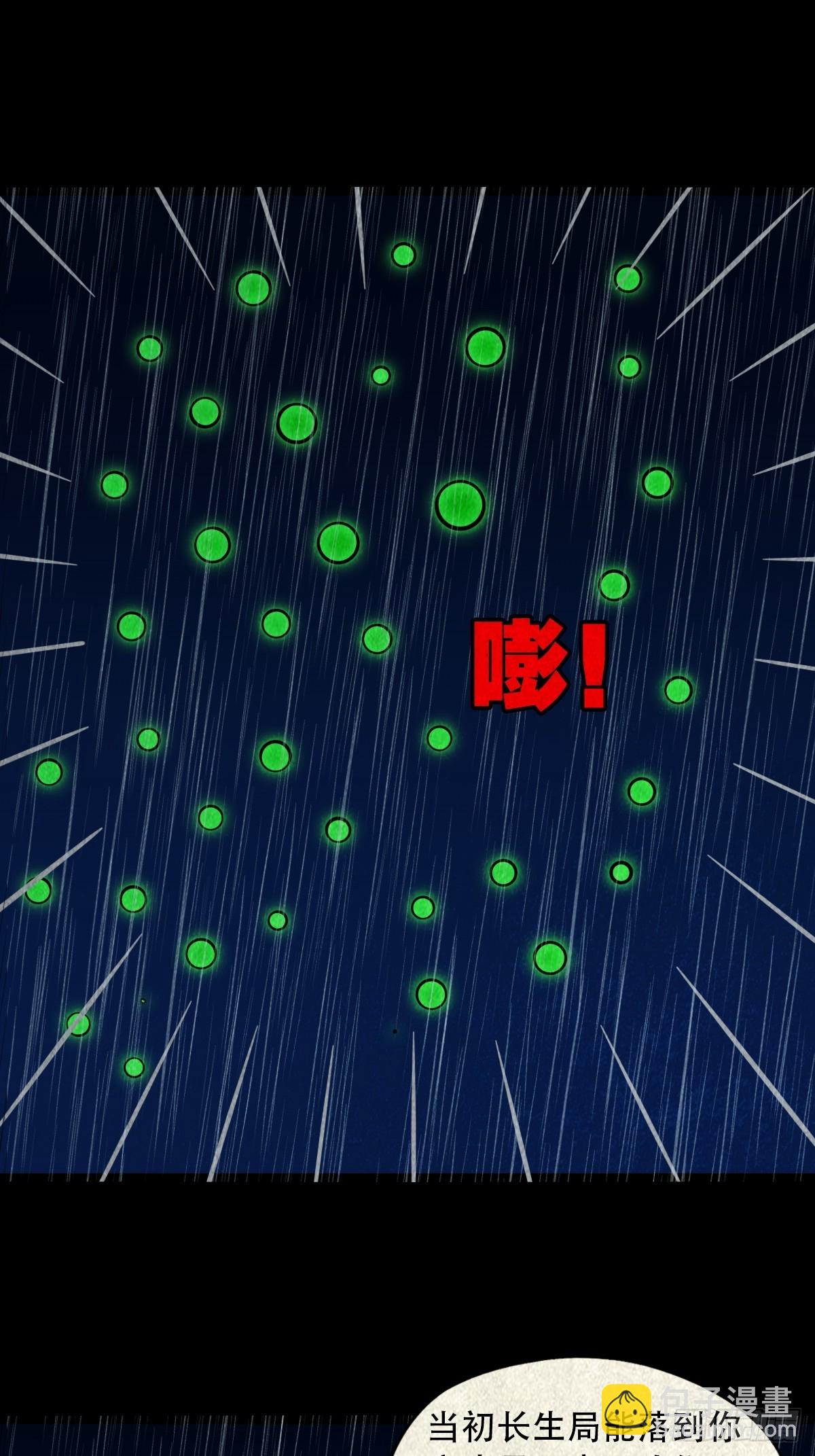 四仙拱寿（下）21