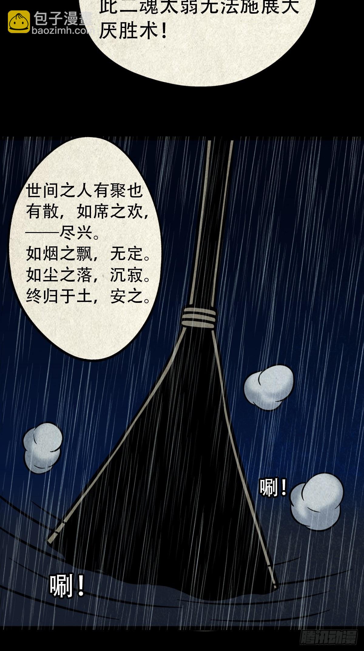 四仙拱寿（下）26