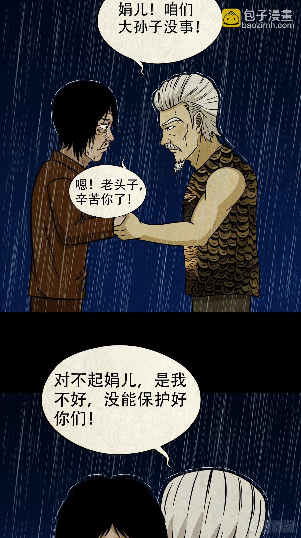 四仙拱寿（下）29