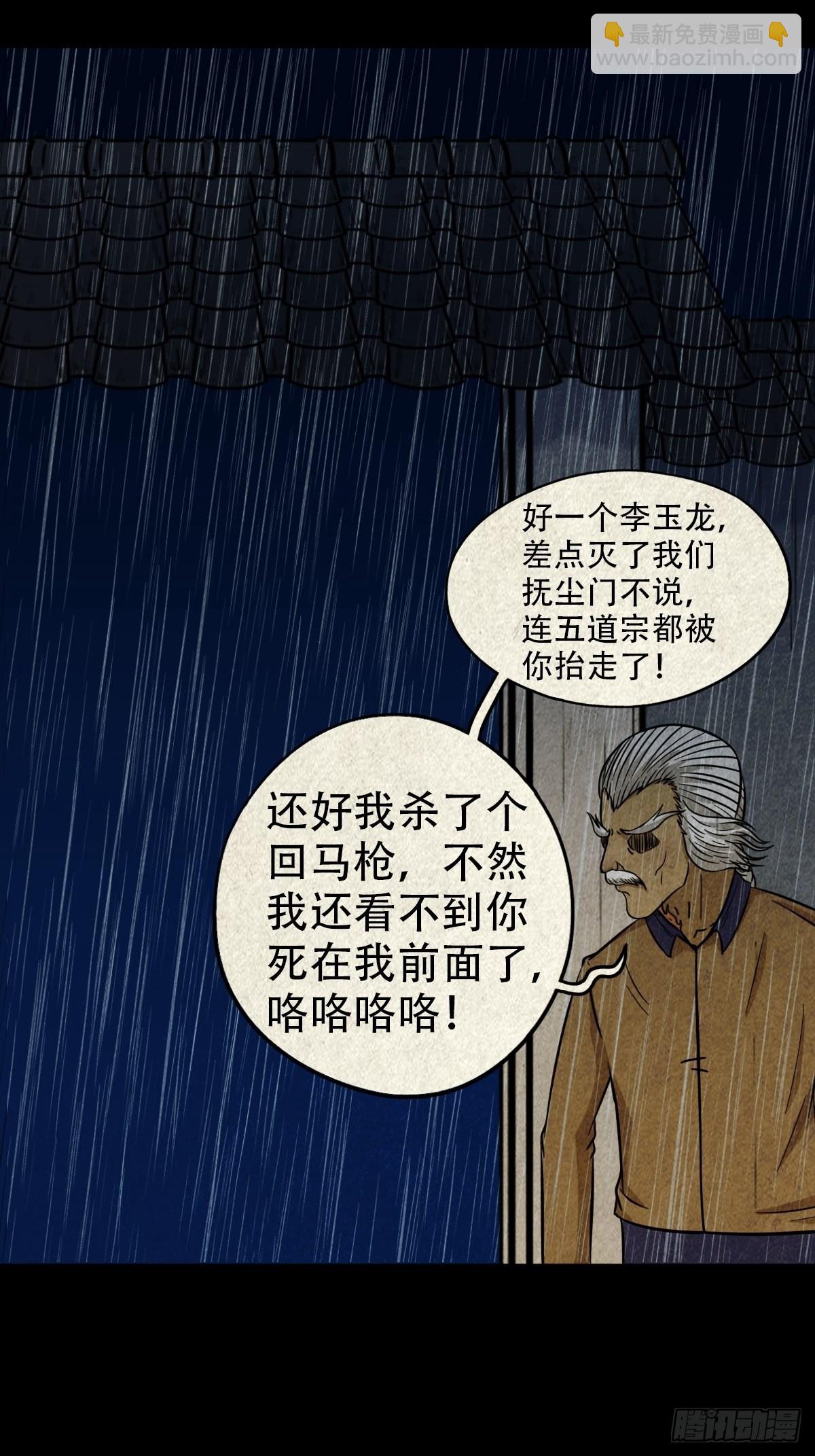 四仙拱寿（下）32