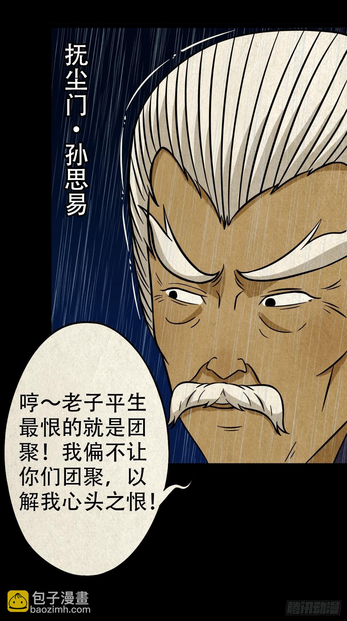 四仙拱寿（下）33