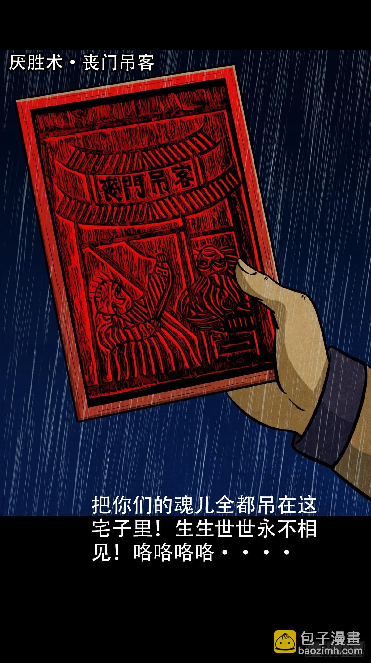 四仙拱寿（下）34