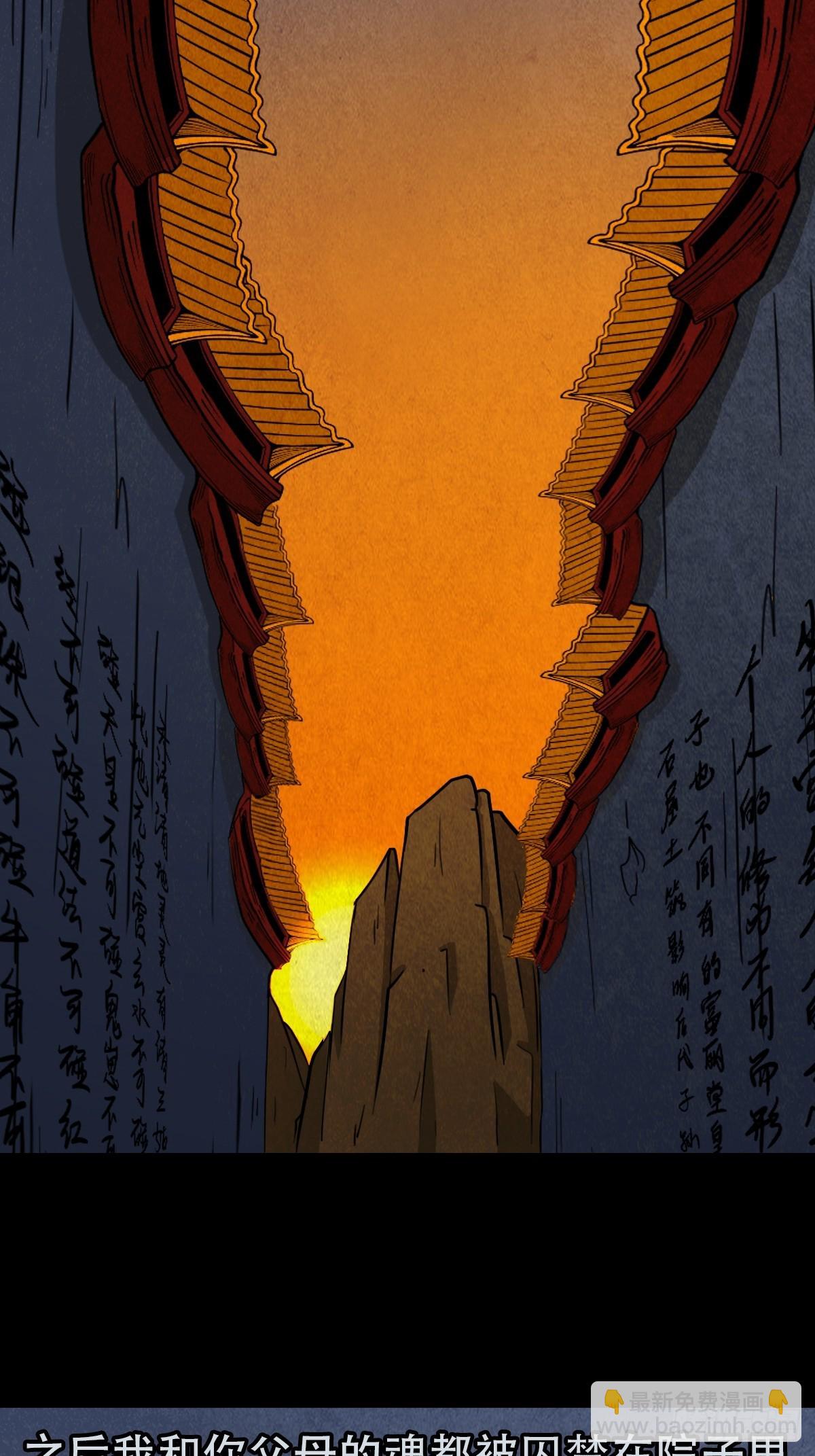 四仙拱寿（下）40