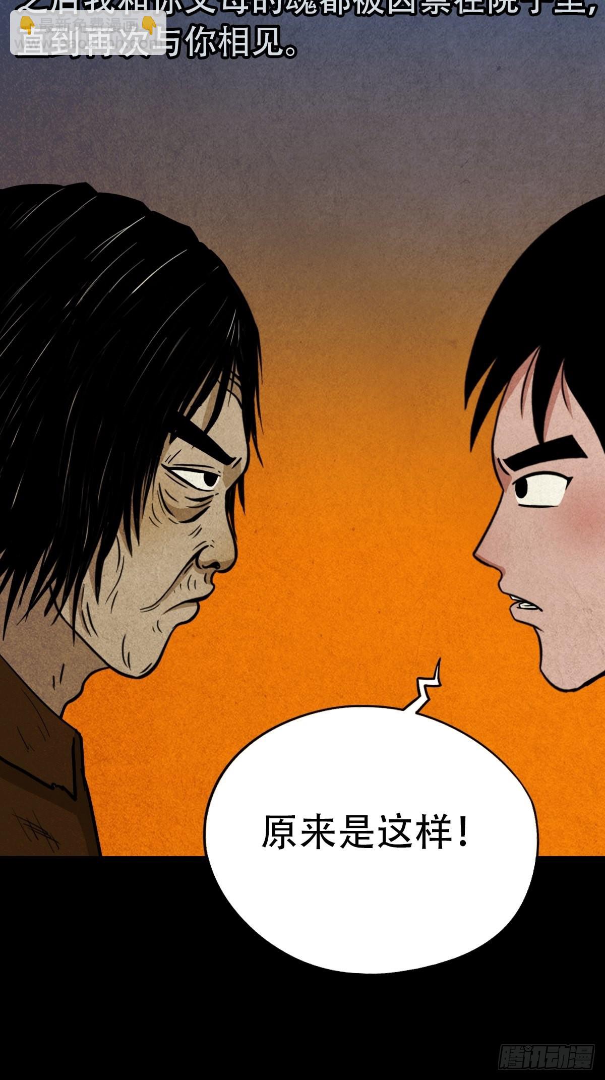 四仙拱寿（下）41
