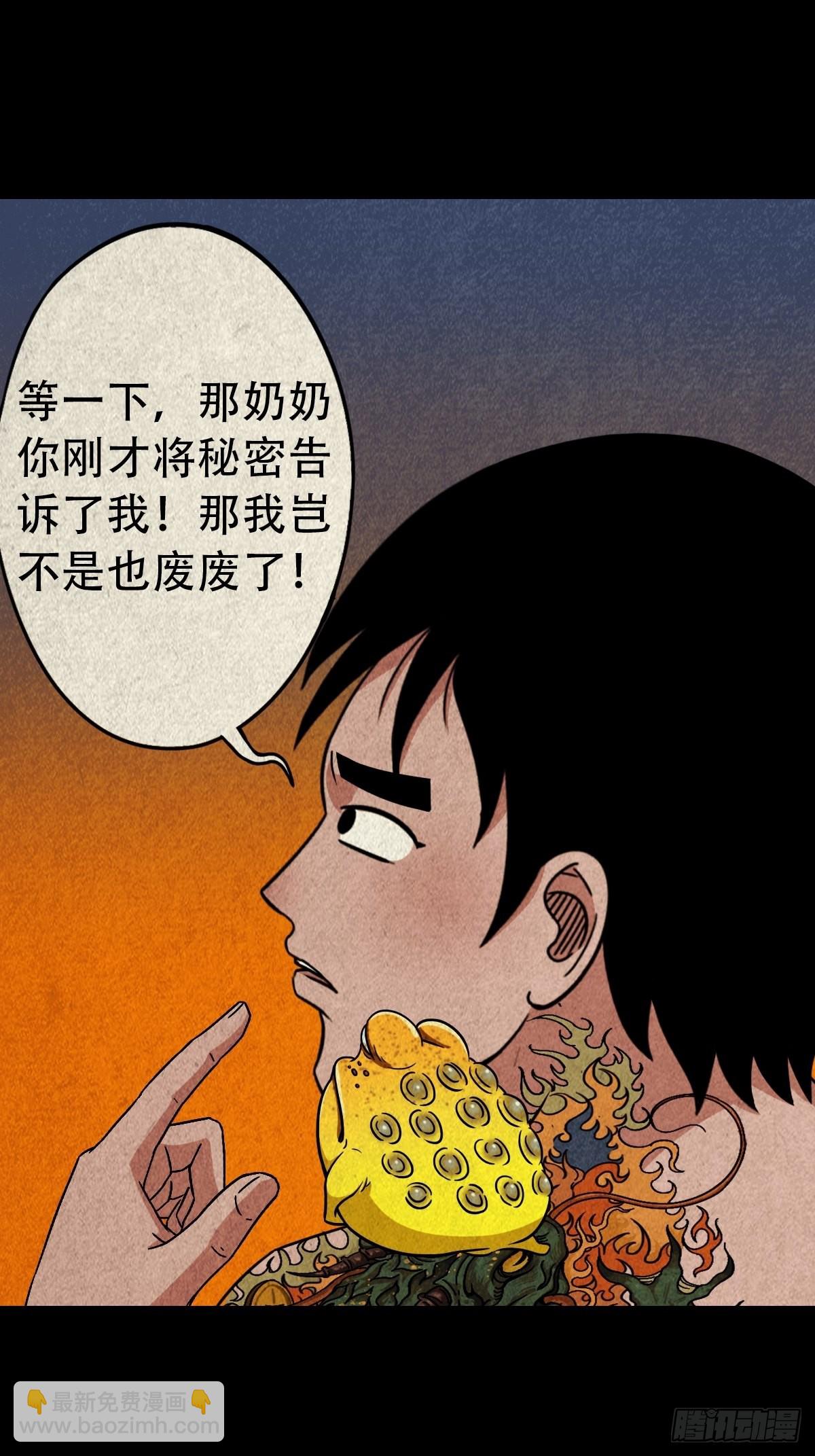 四仙拱寿（下）42