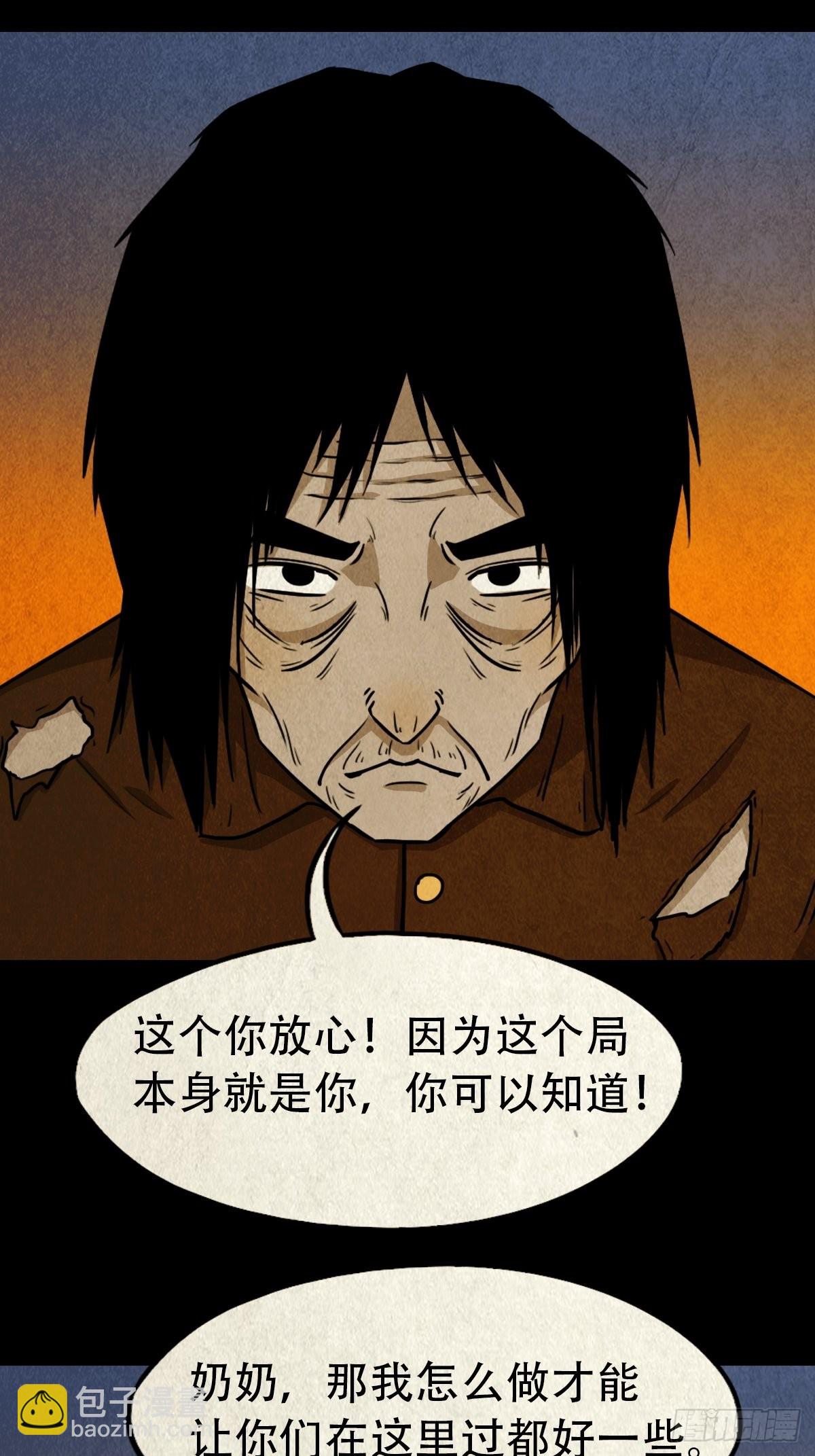四仙拱寿（下）43