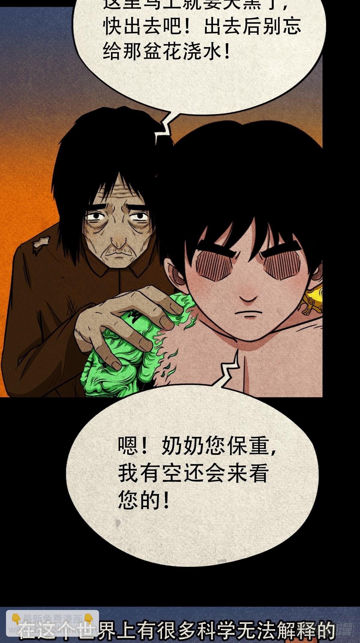 四仙拱寿（下）45