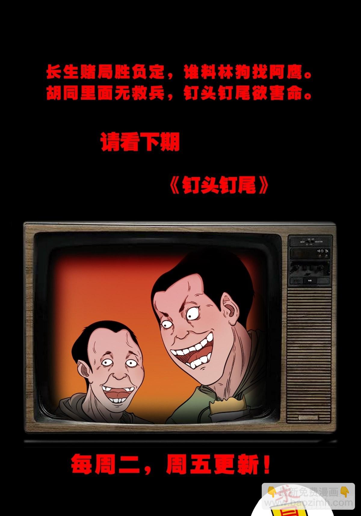 四仙拱寿（下）49