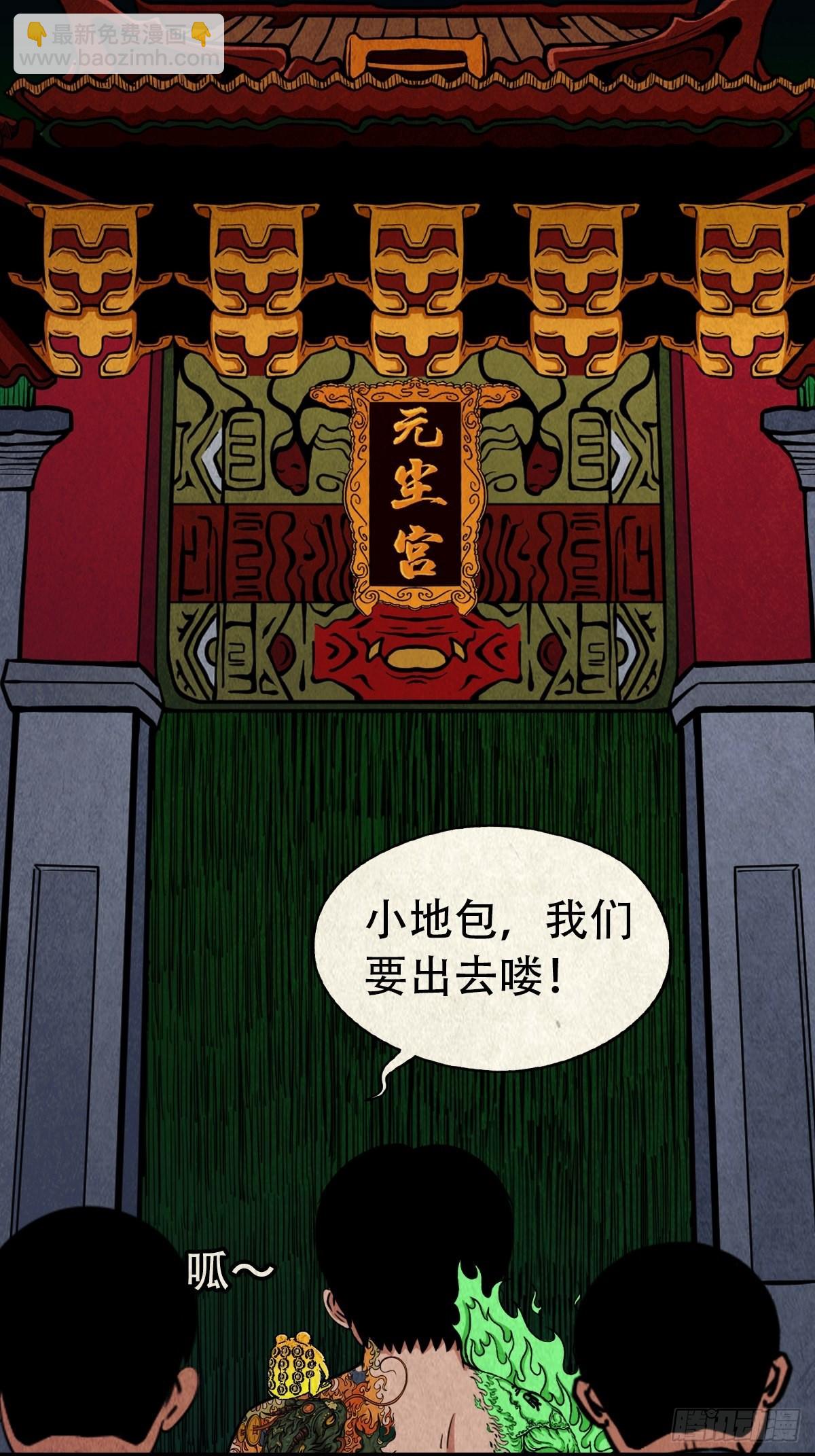 四仙拱寿（下）51