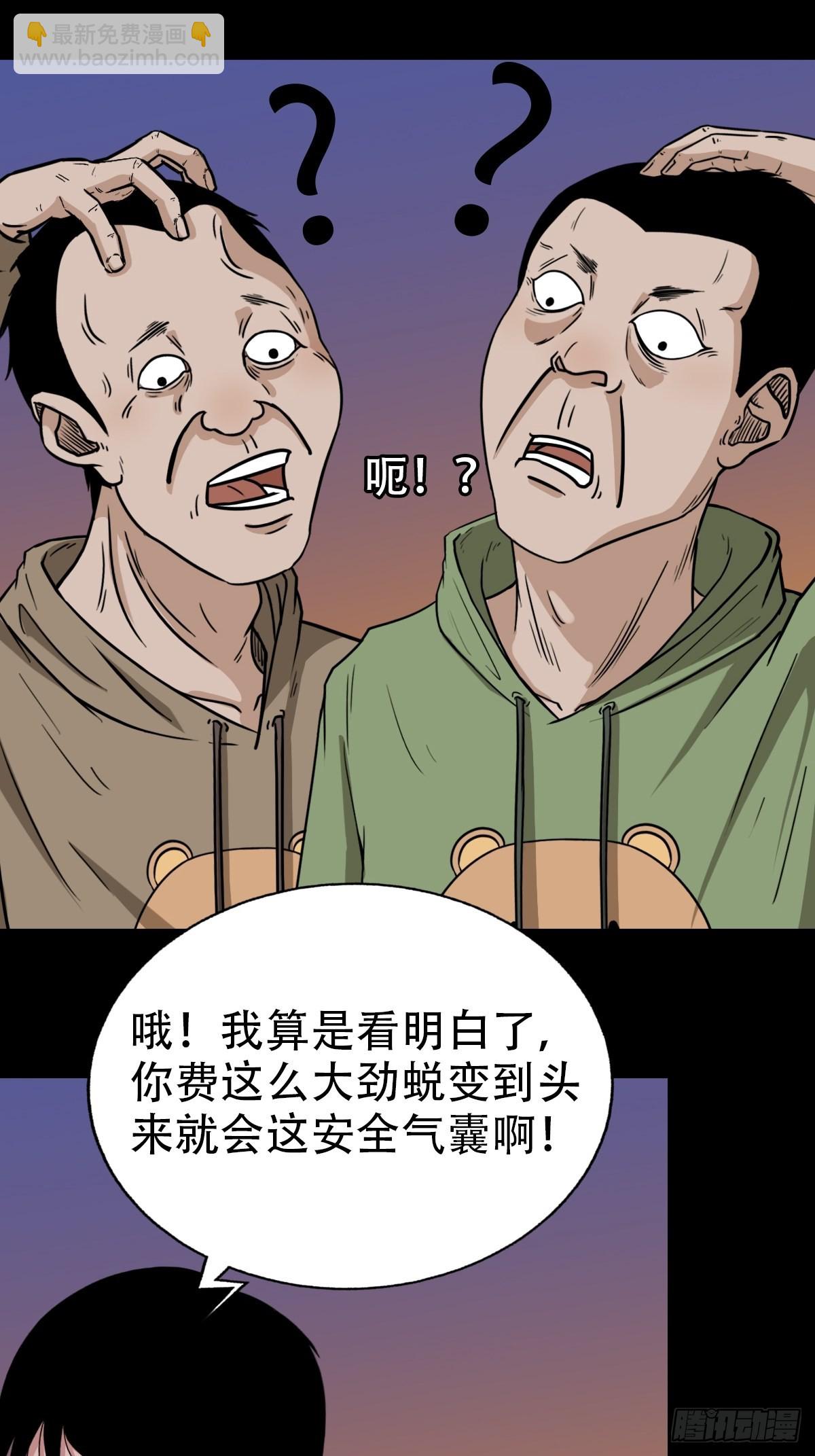 钉头钉尾57
