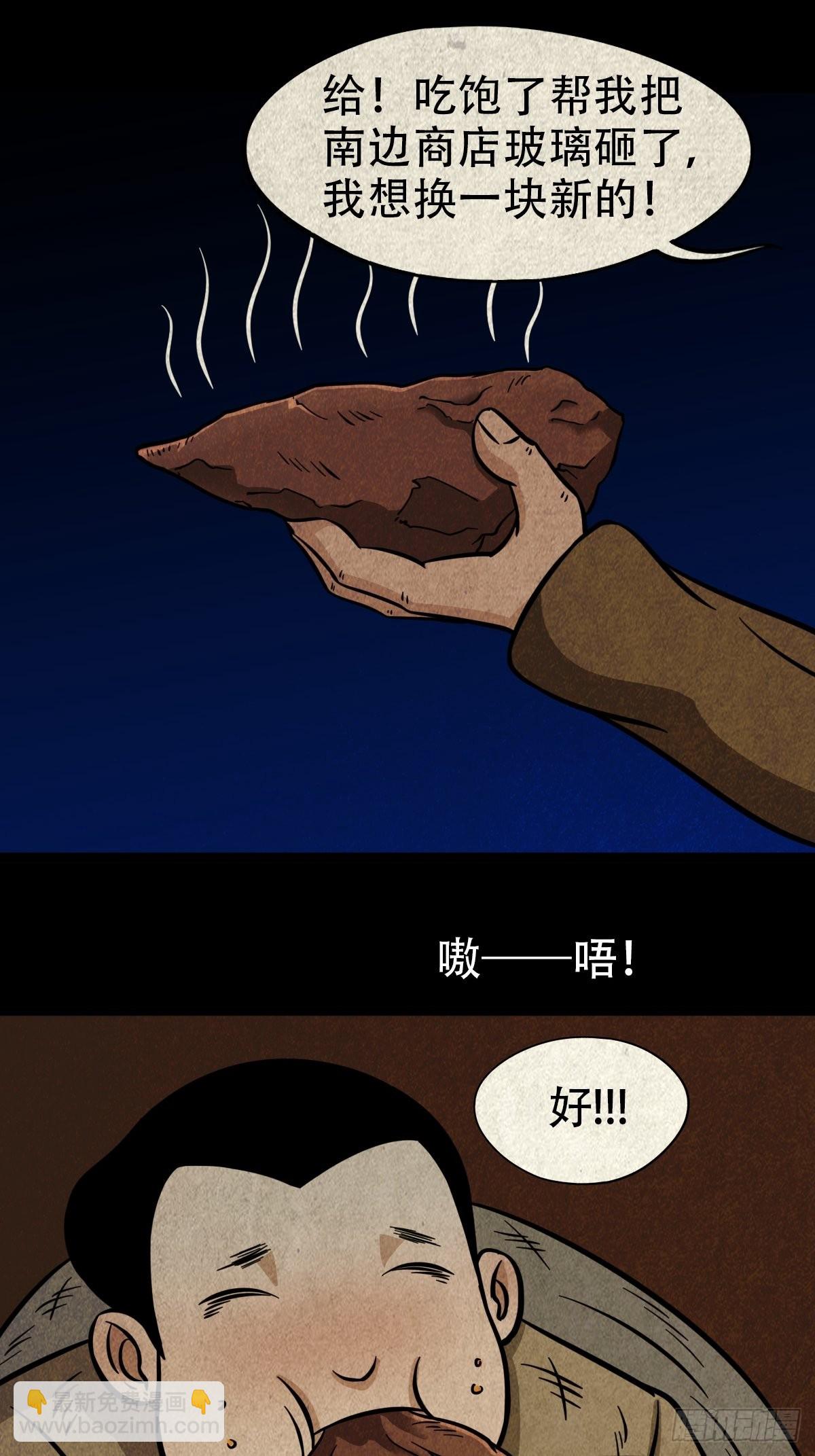 钉头钉尾（下）12