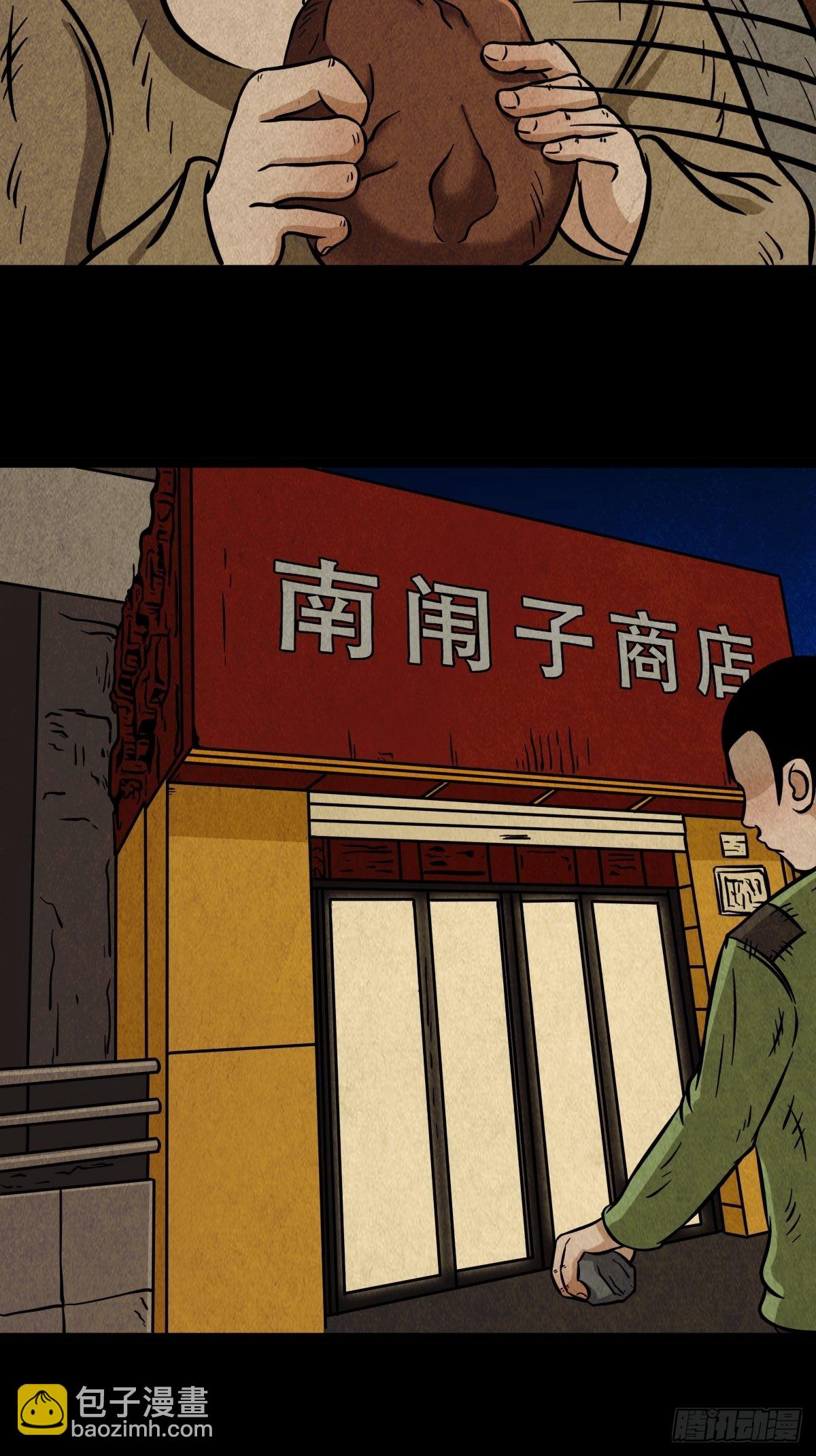 钉头钉尾（下）13