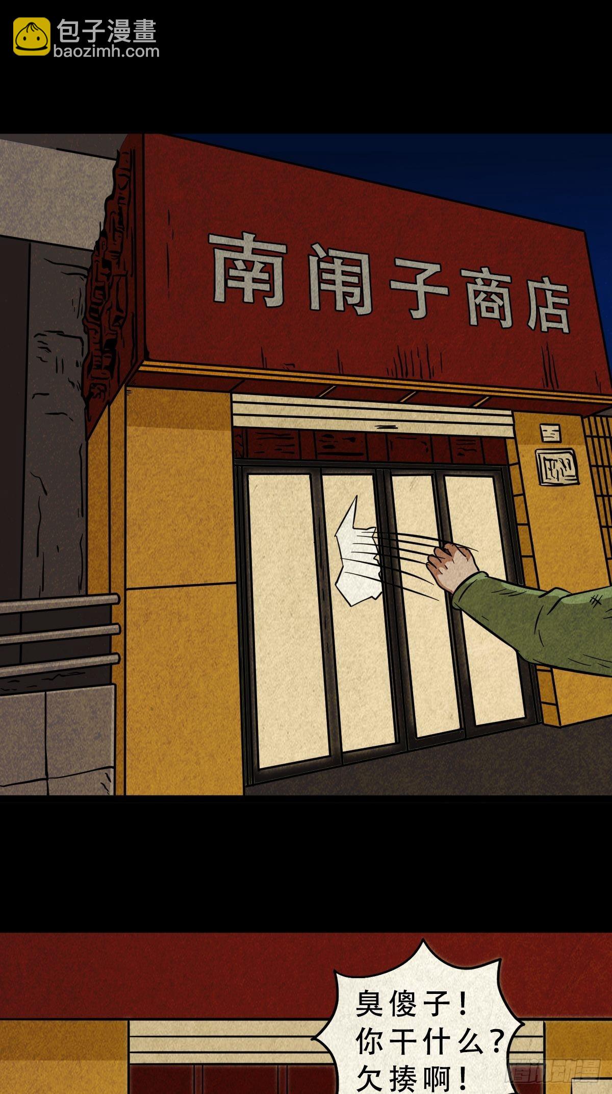 钉头钉尾（下）14
