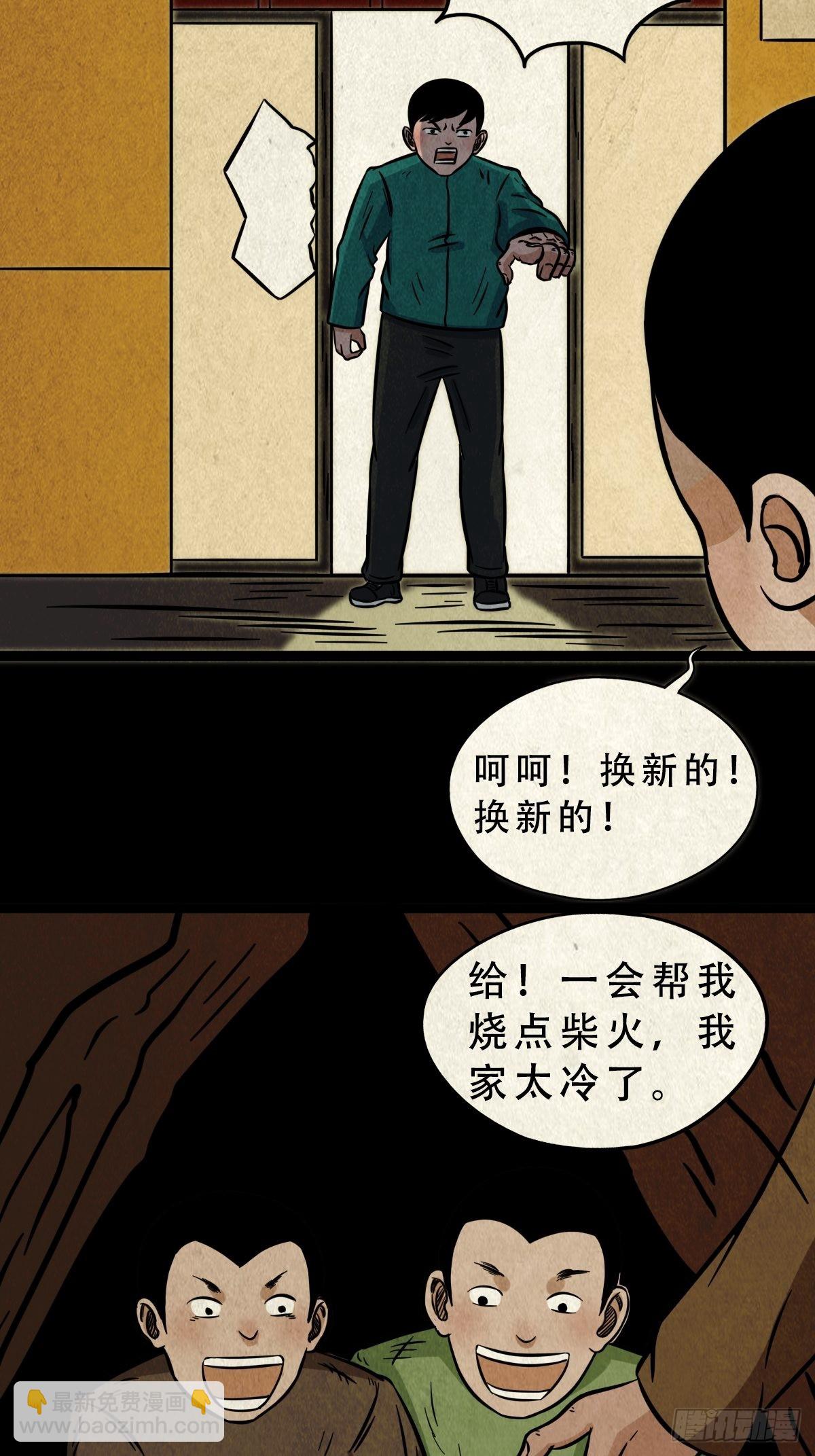 钉头钉尾（下）15