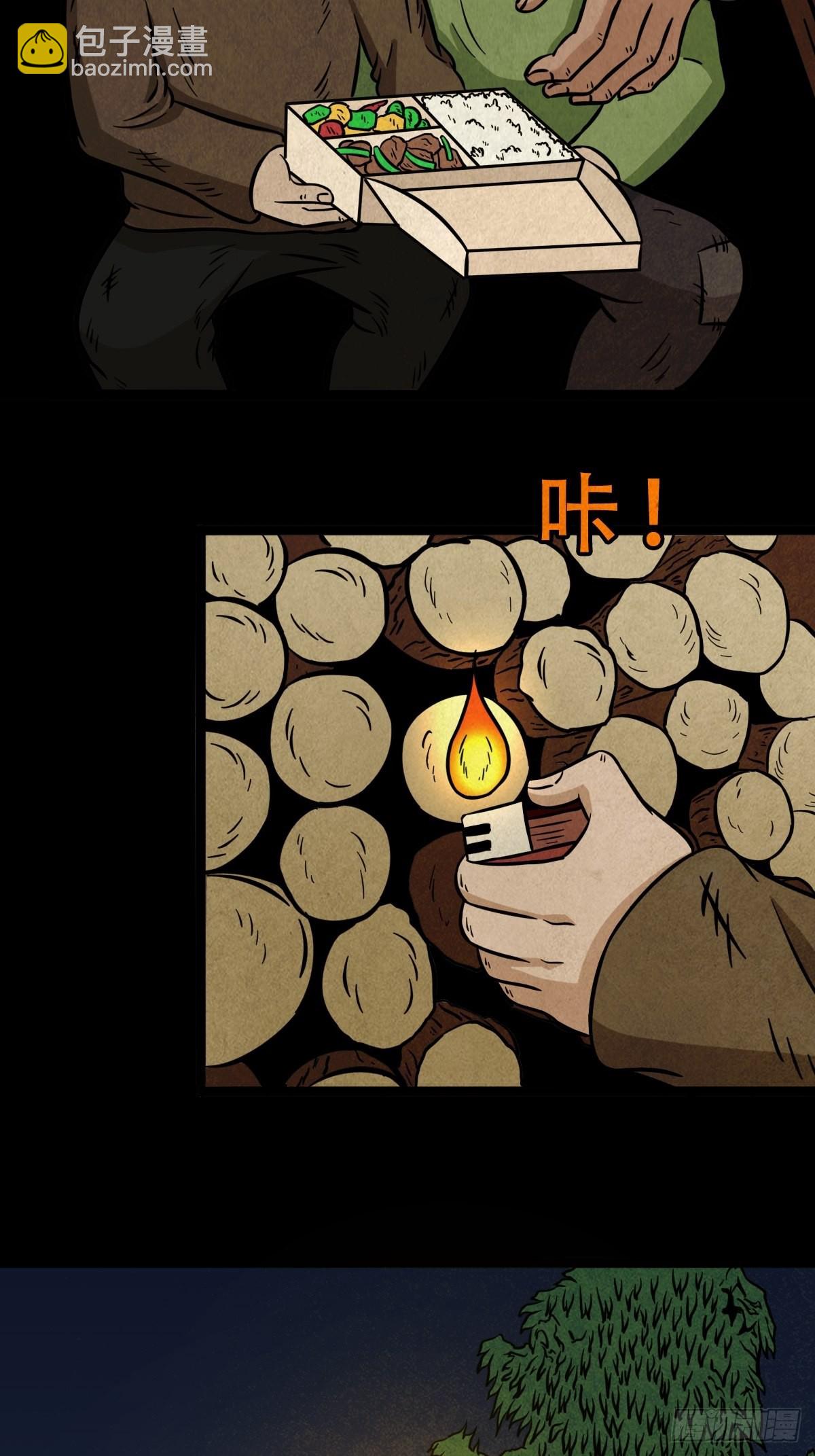钉头钉尾（下）16