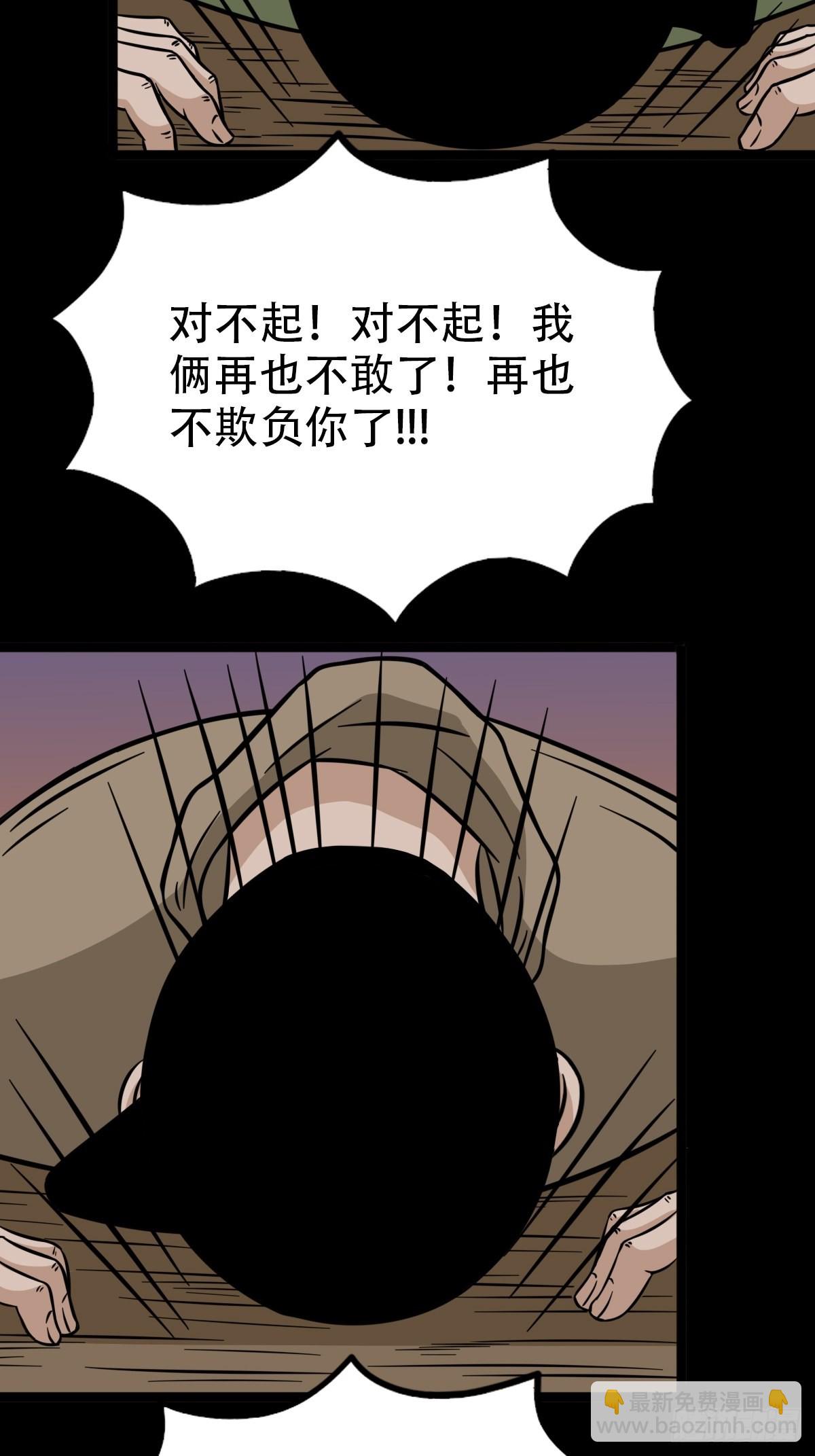 钉头钉尾（下）2