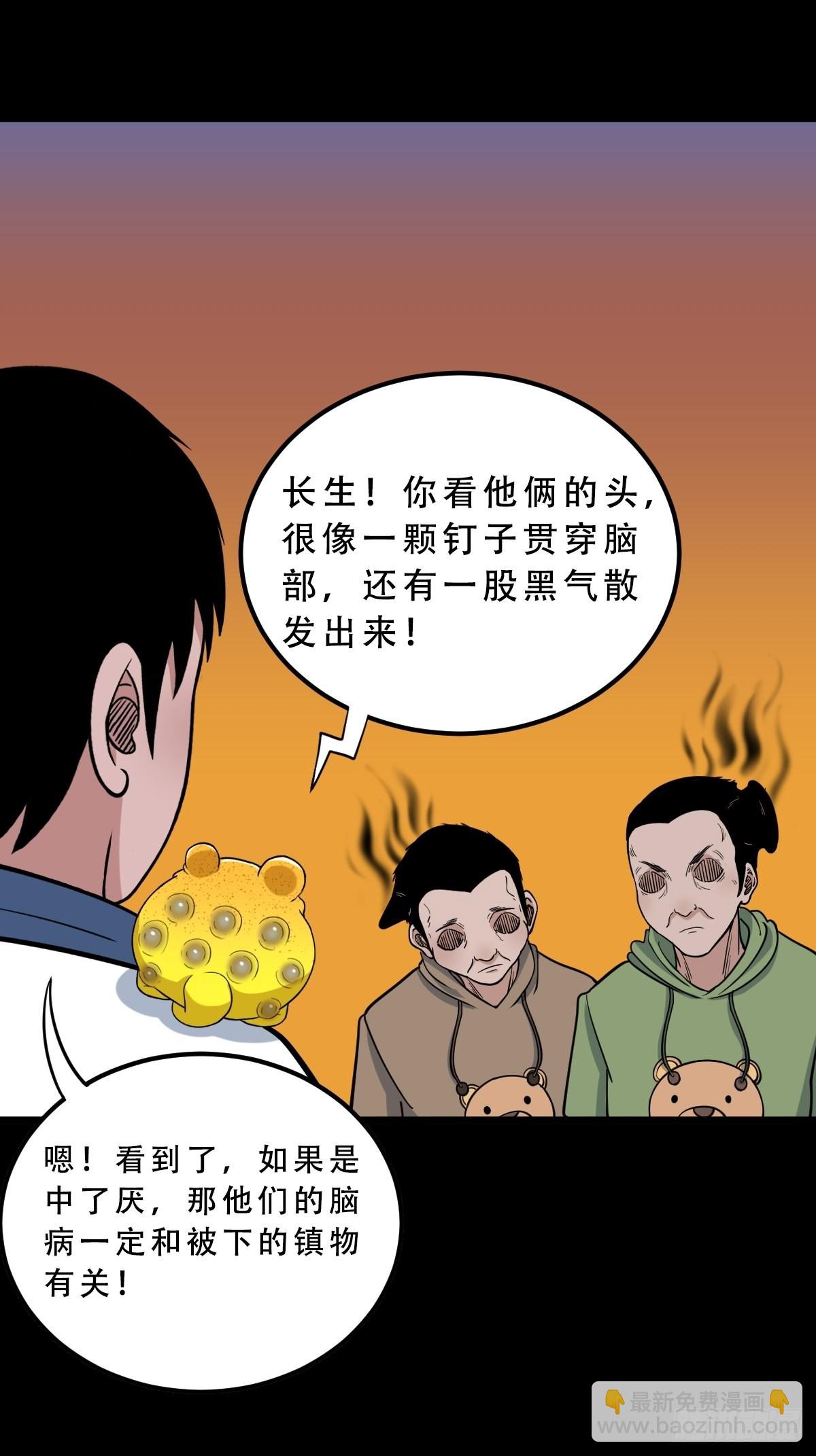 钉头钉尾（下）21