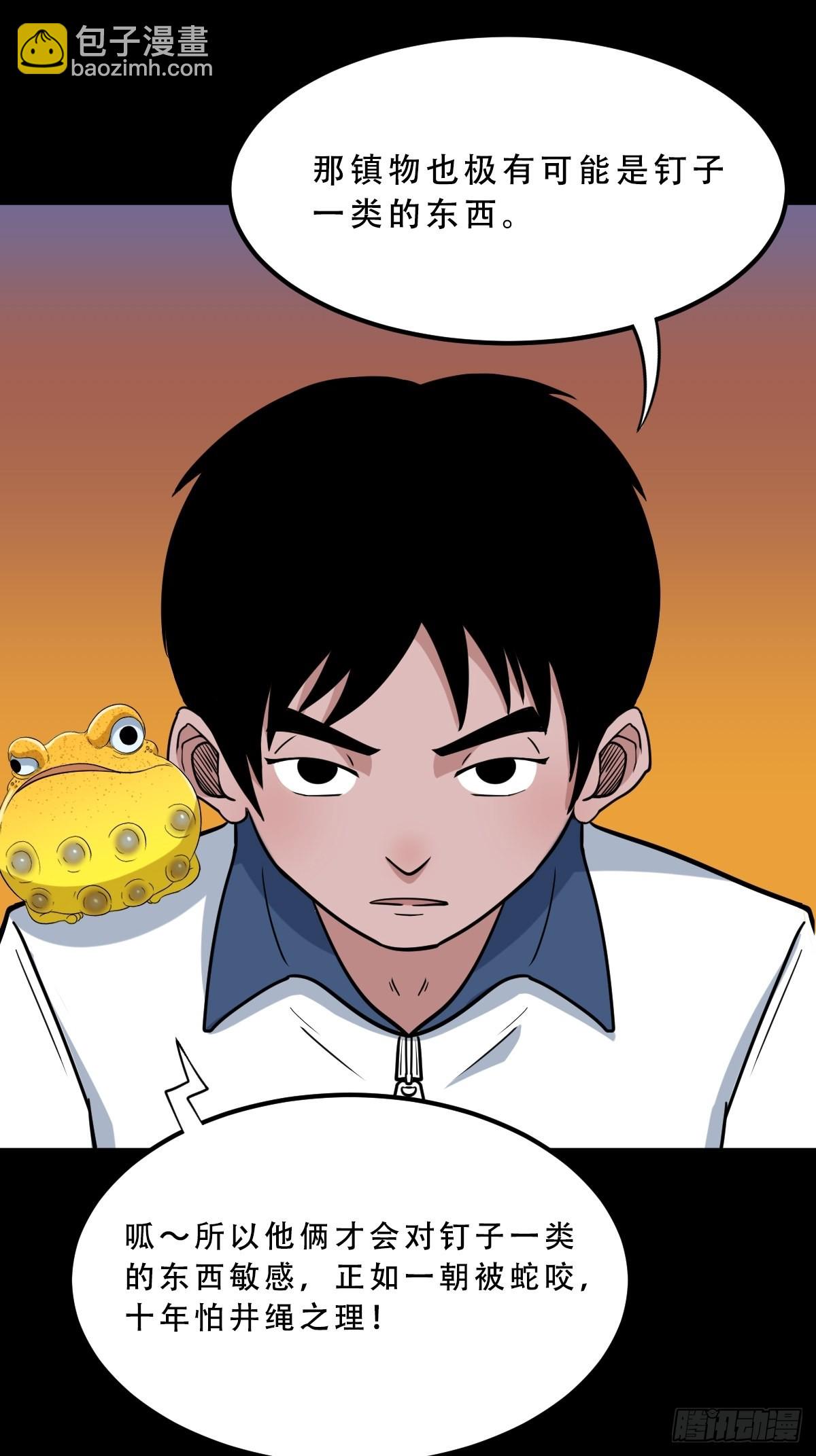 钉头钉尾（下）22