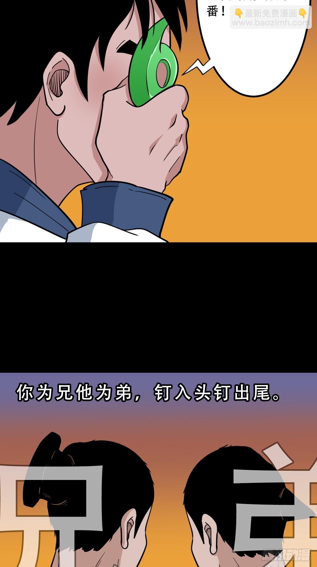 钉头钉尾（下）27