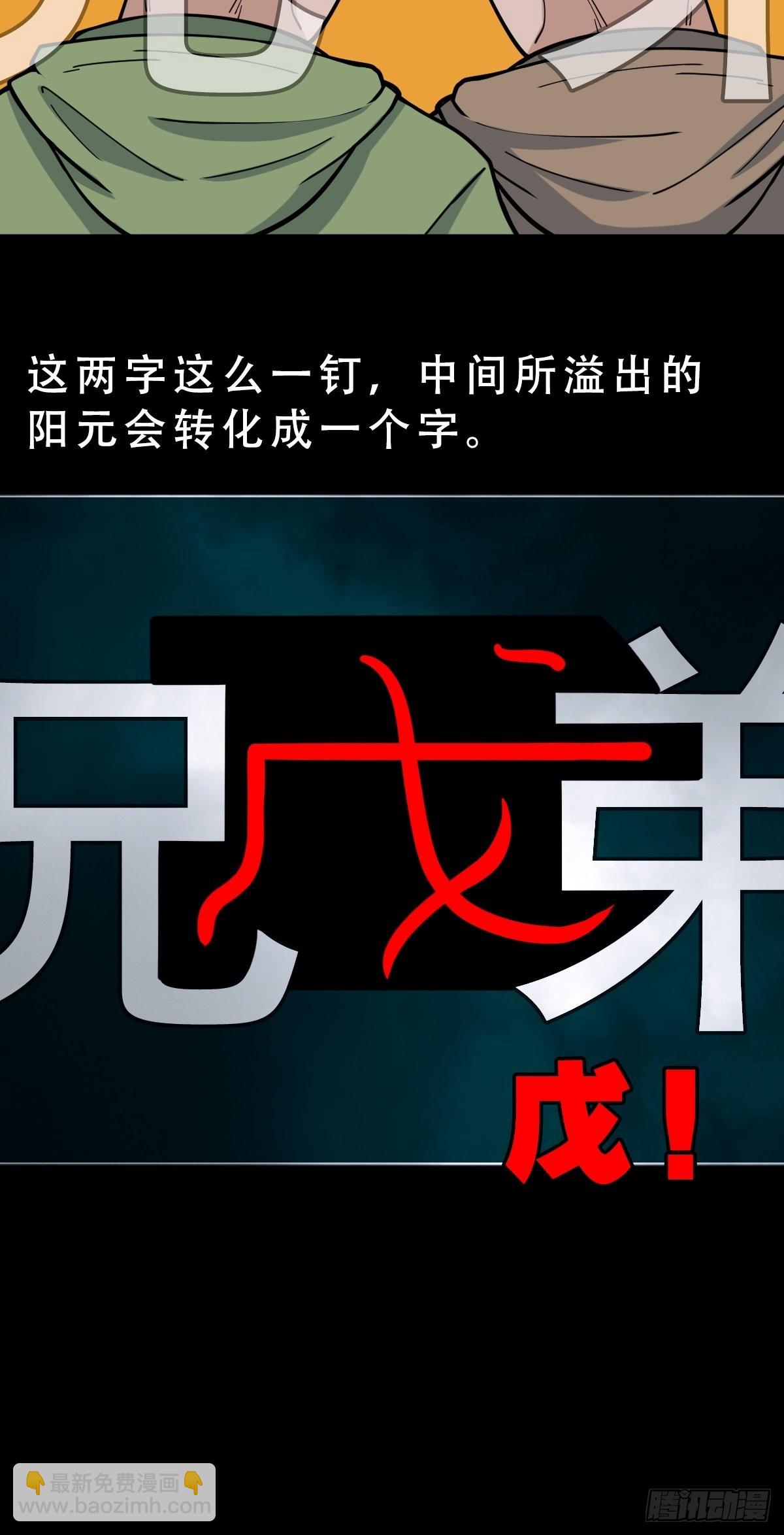 钉头钉尾（下）28
