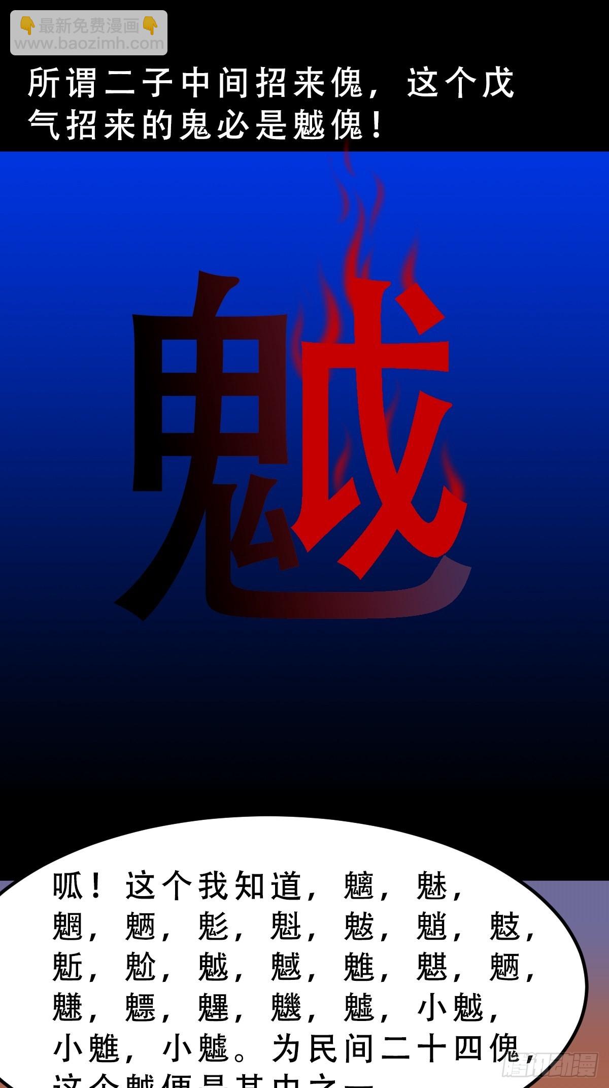 钉头钉尾（下）29