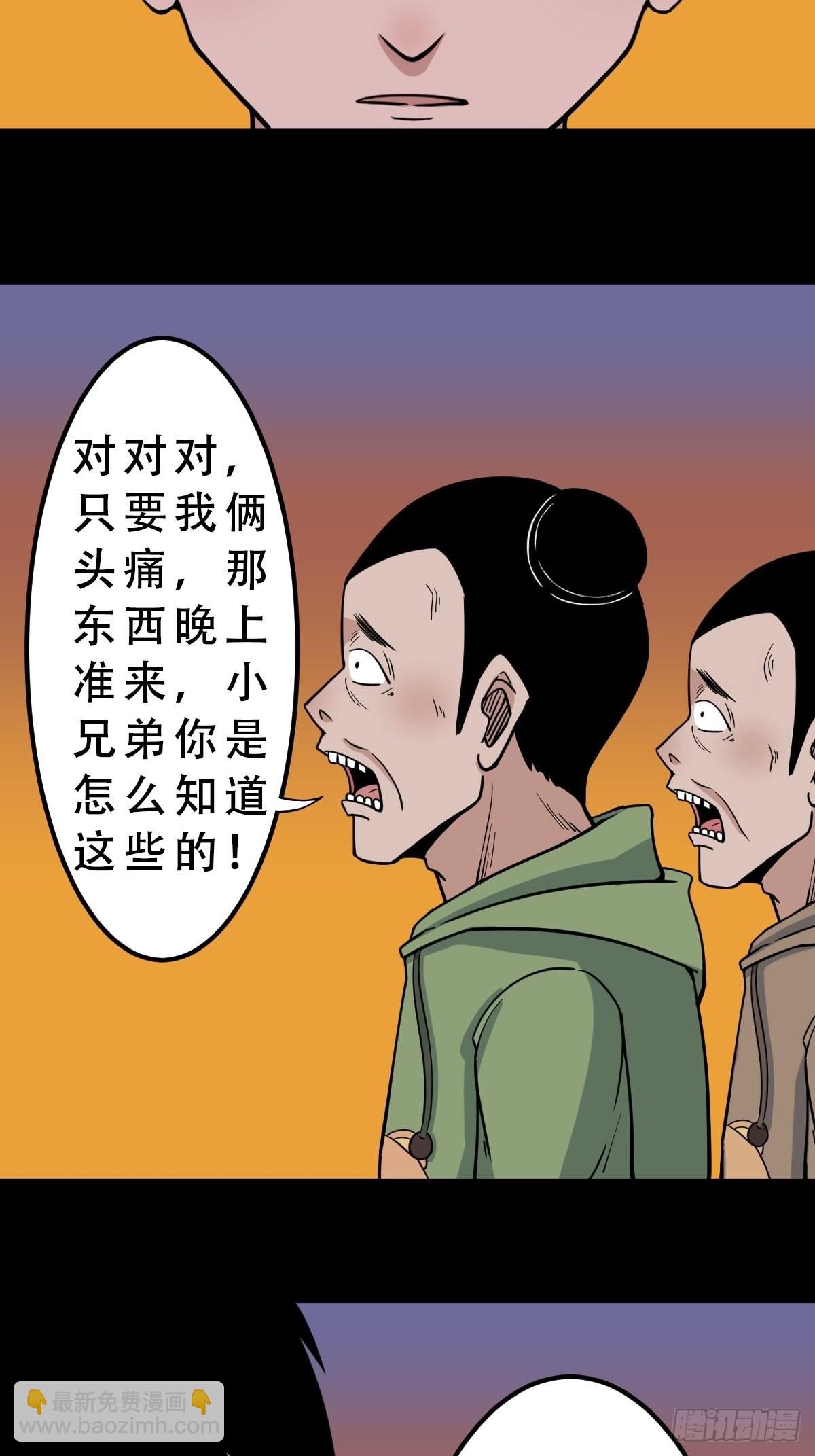 钉头钉尾（下）31