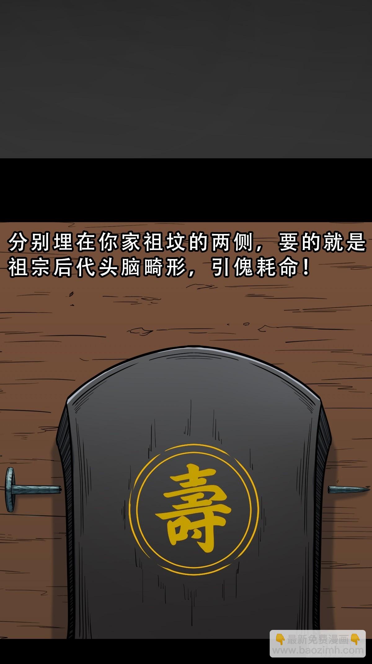 钉头钉尾（下）33