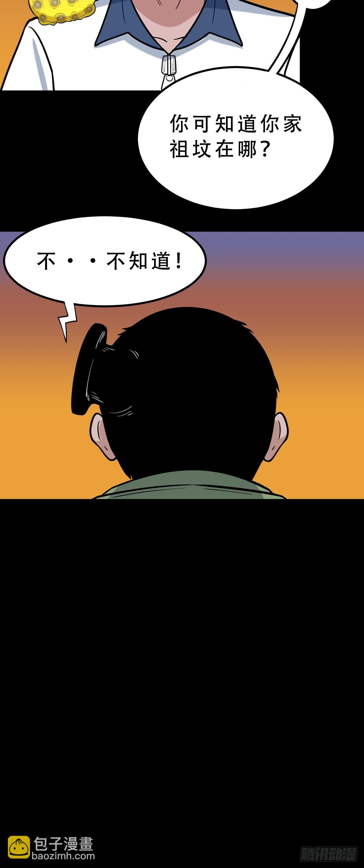 钉头钉尾（下）37
