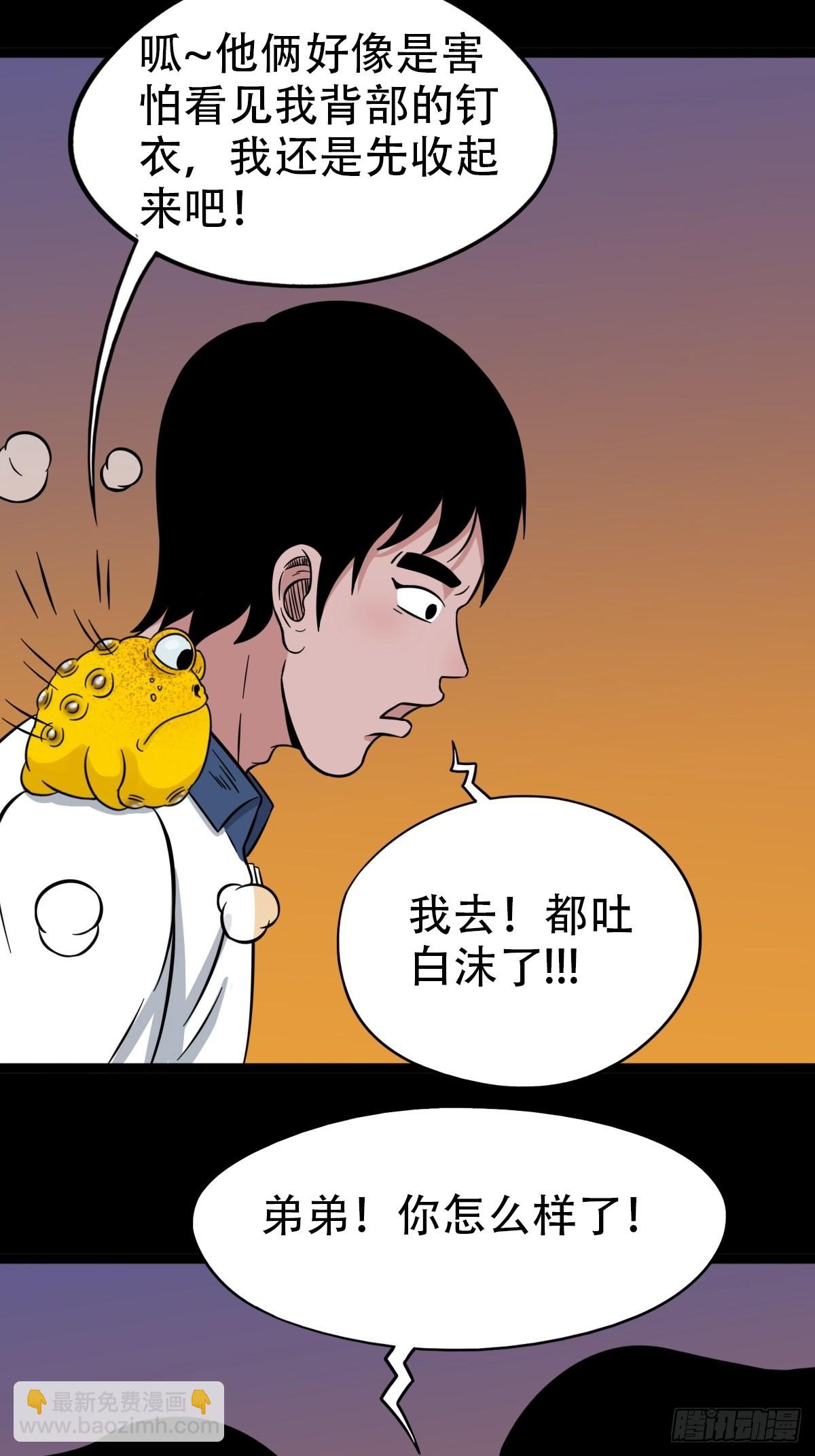 钉头钉尾（下）4