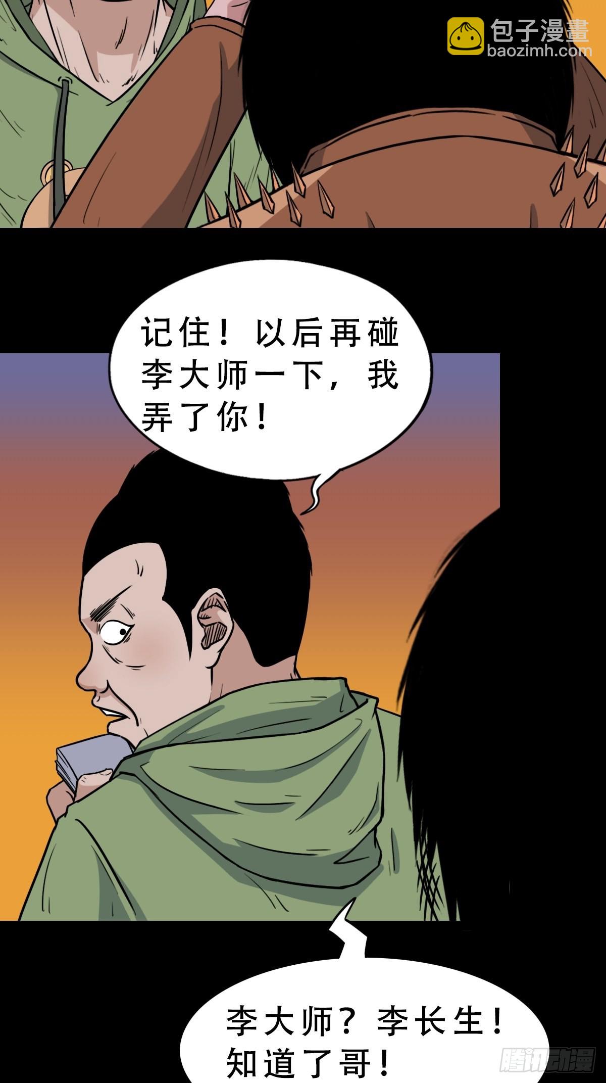 钉头钉尾（下）46