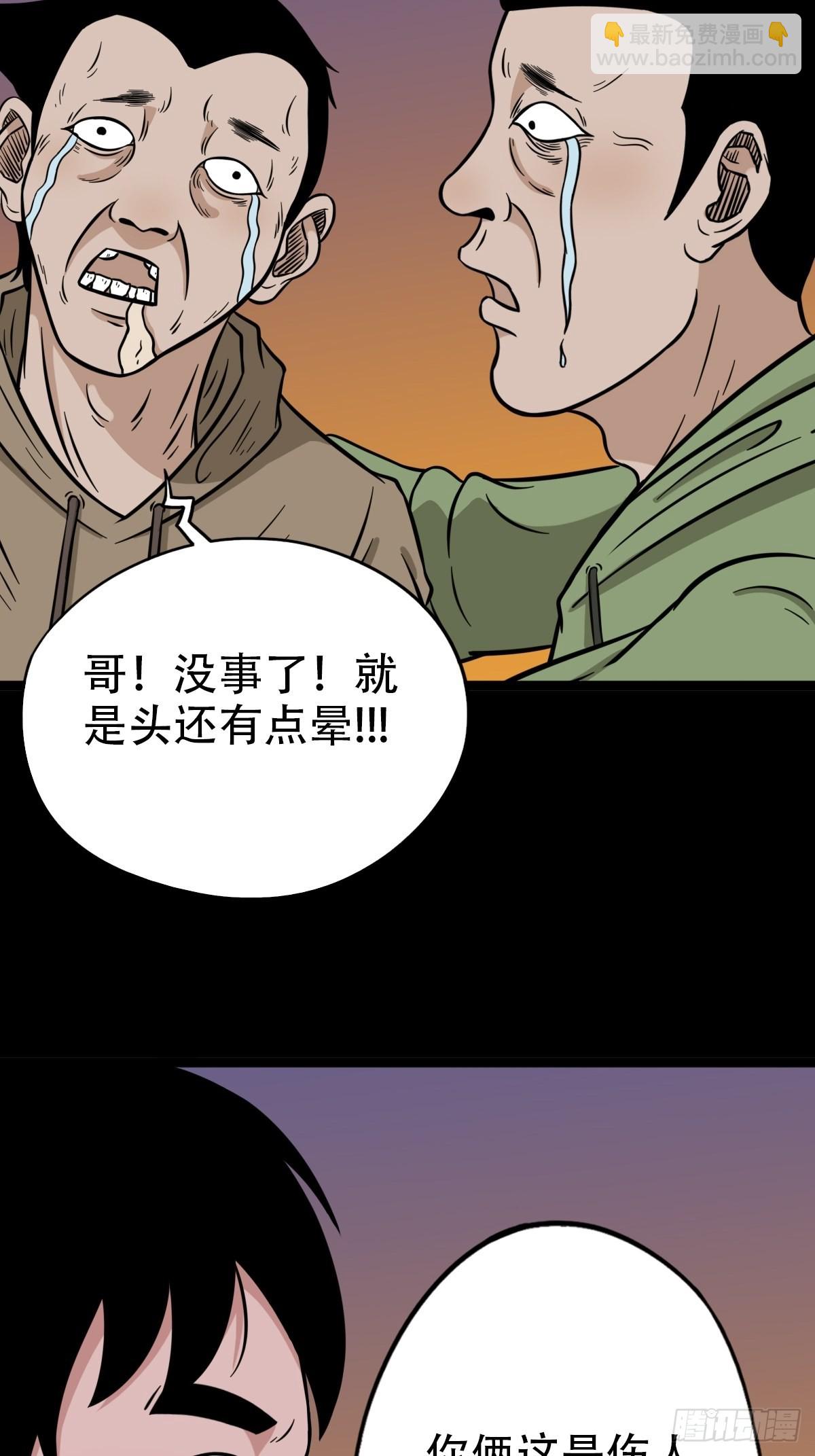 钉头钉尾（下）5