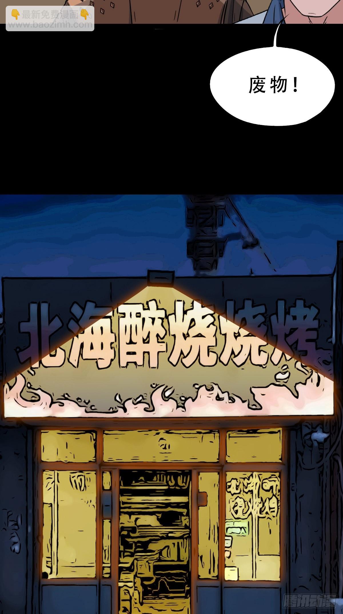 钉头钉尾（下）52
