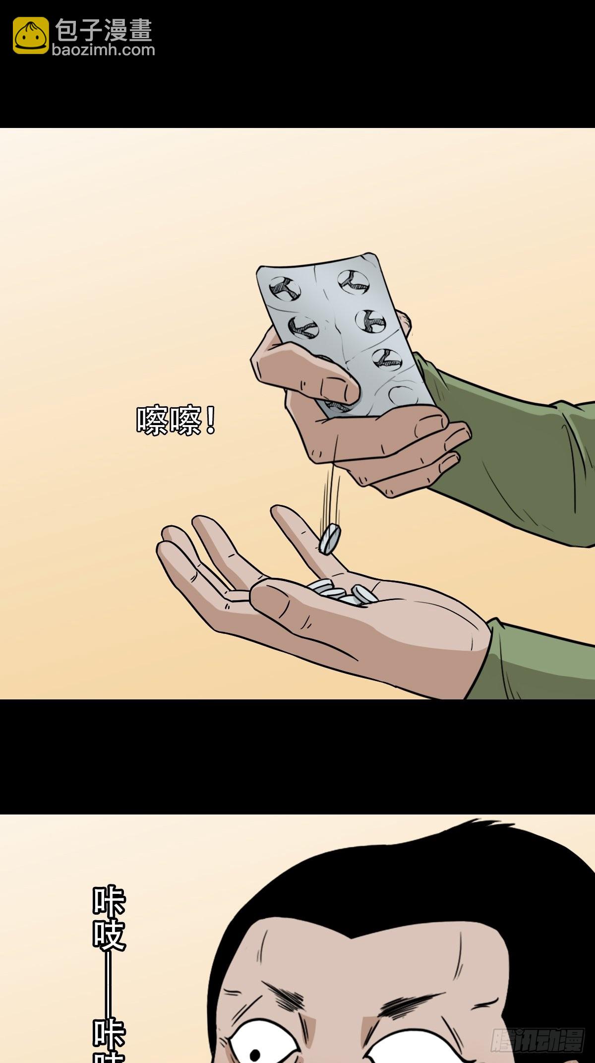 钉头钉尾（下）54