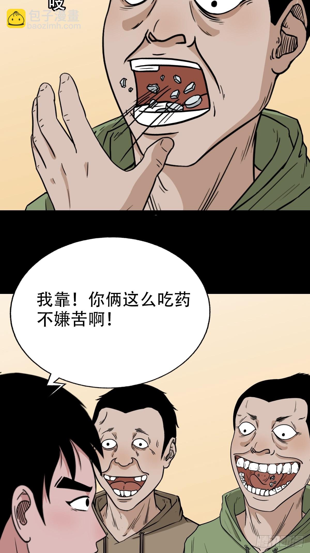 钉头钉尾（下）55