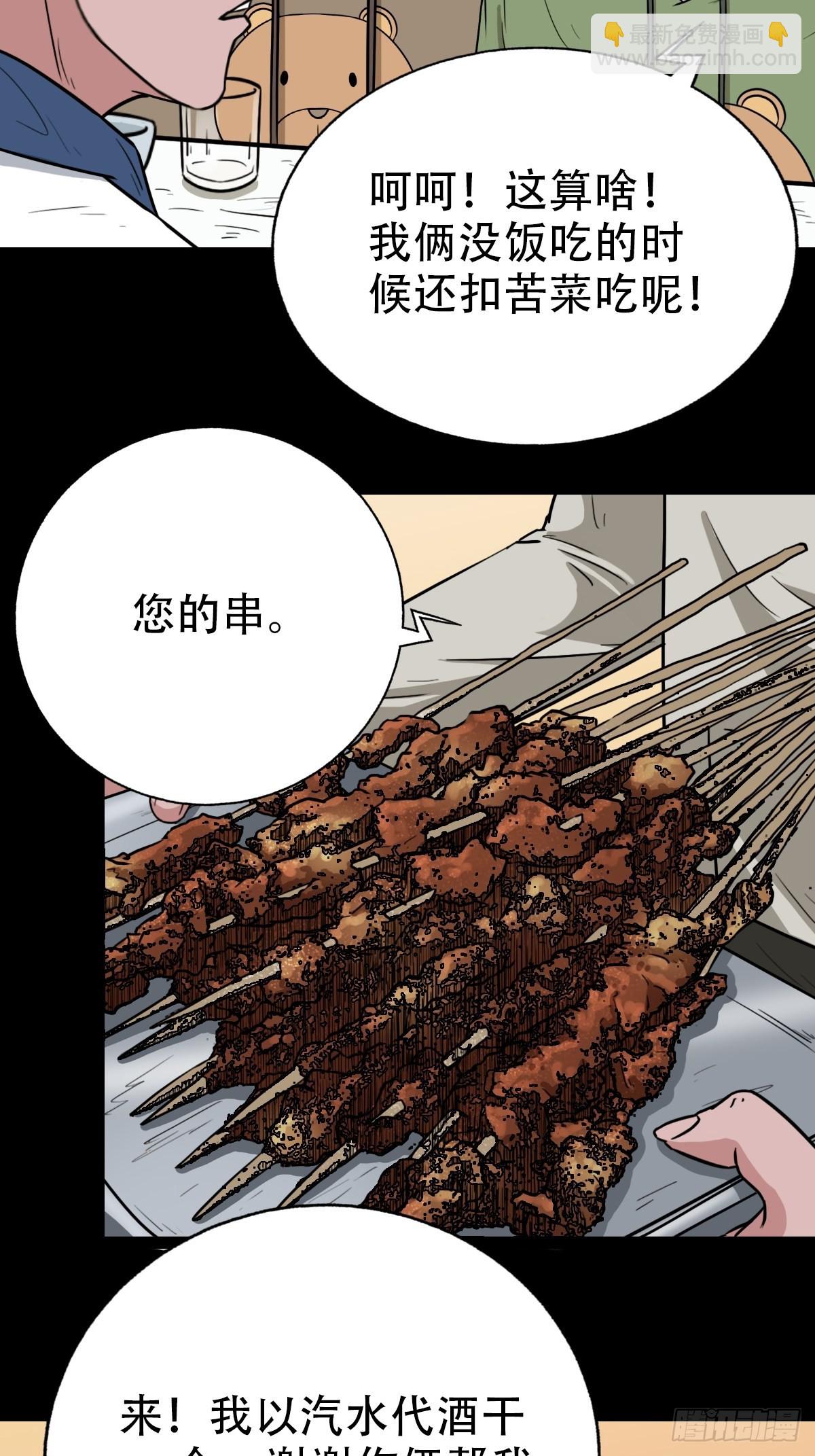 钉头钉尾（下）56