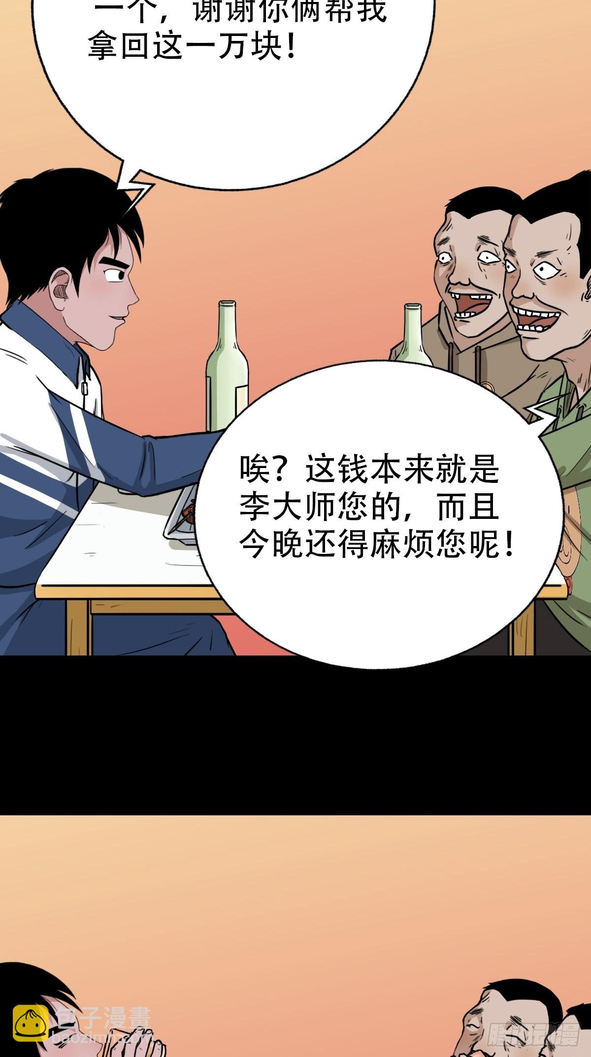 钉头钉尾（下）57