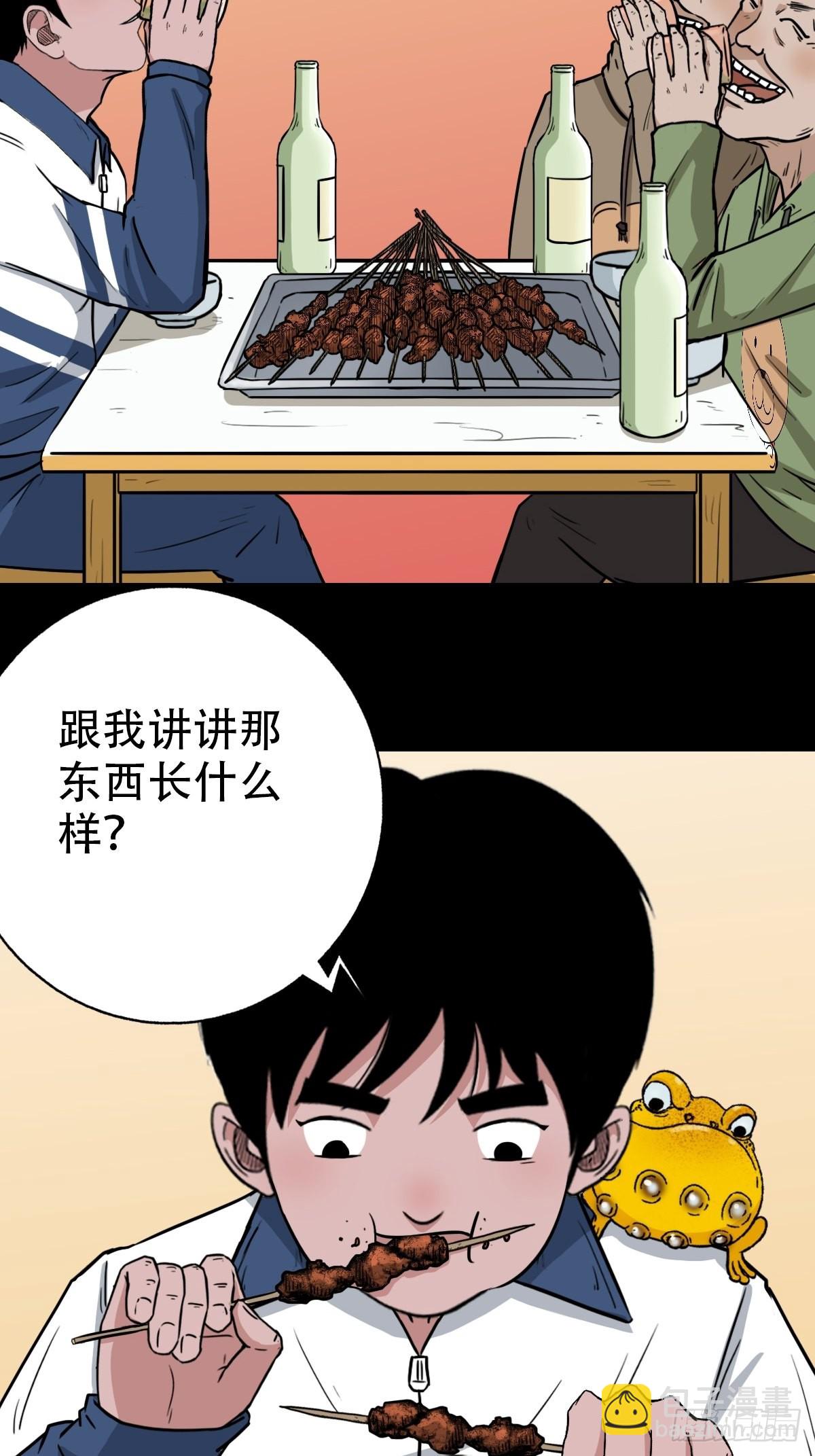 钉头钉尾（下）58