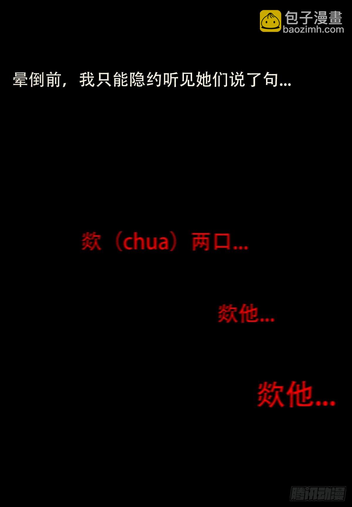 钉头钉尾（下）63