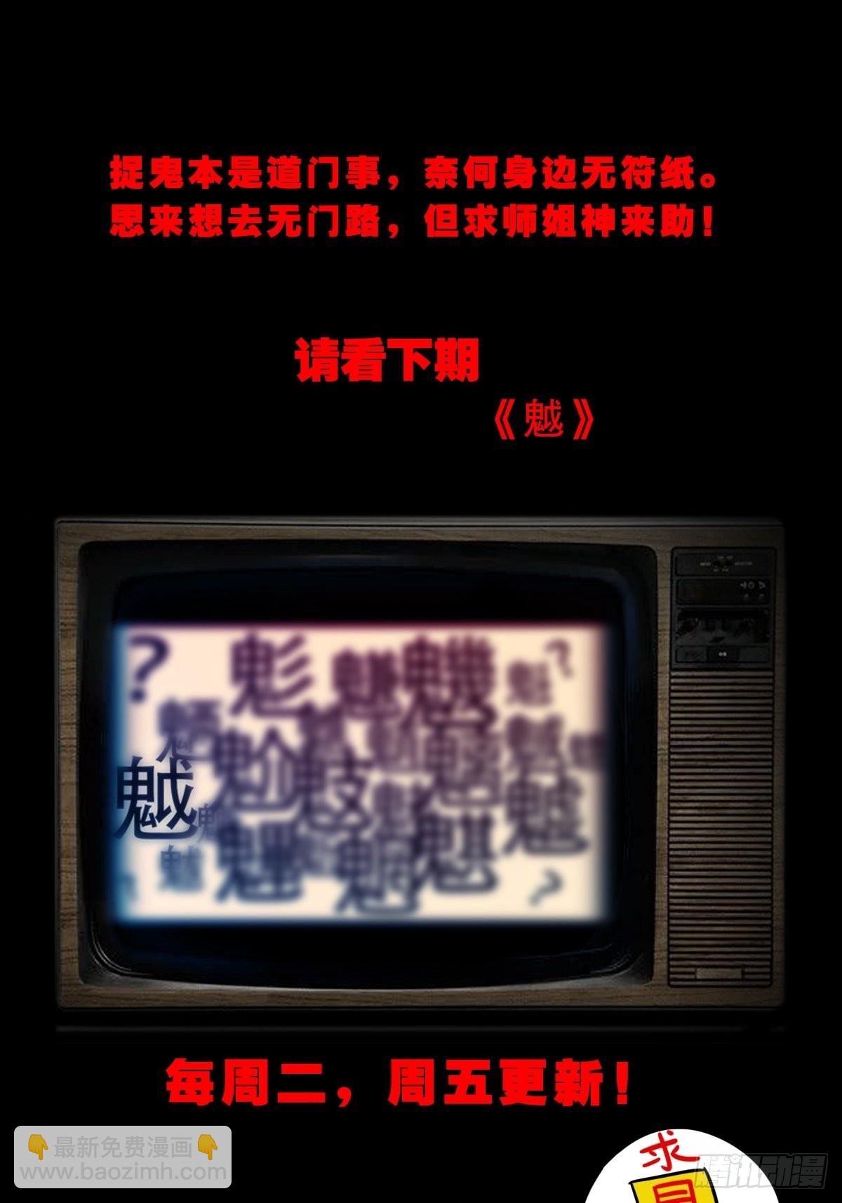 钉头钉尾（下）64