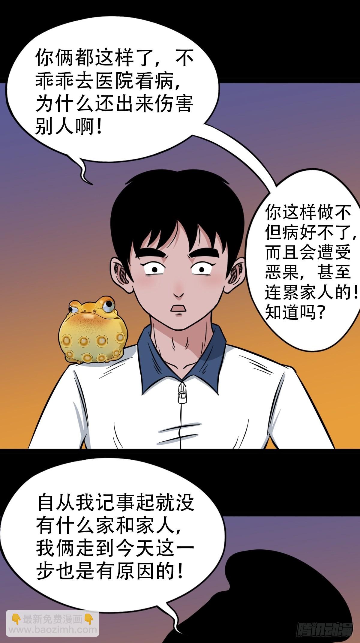 钉头钉尾（下）7
