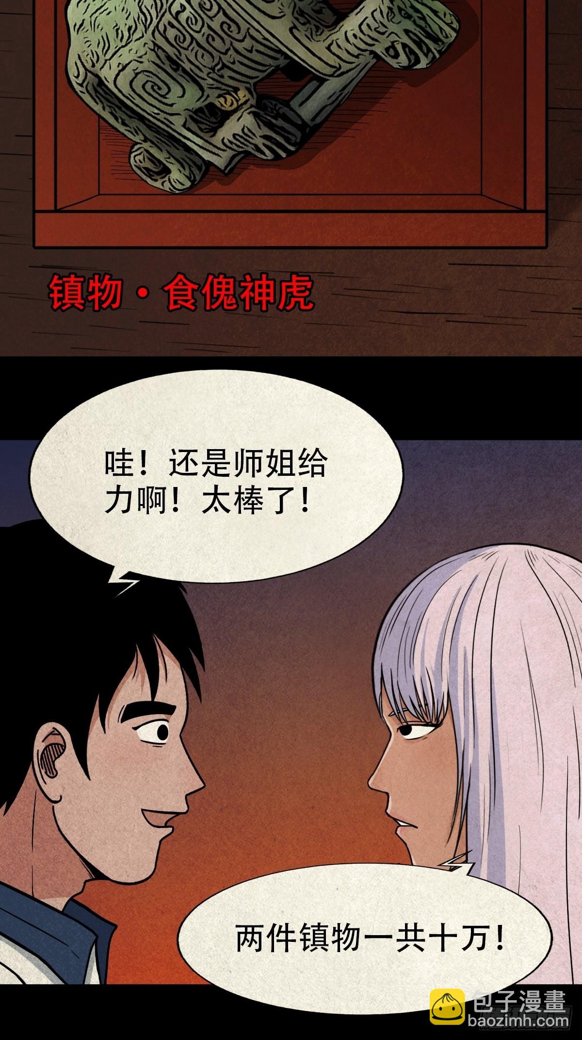 魆54