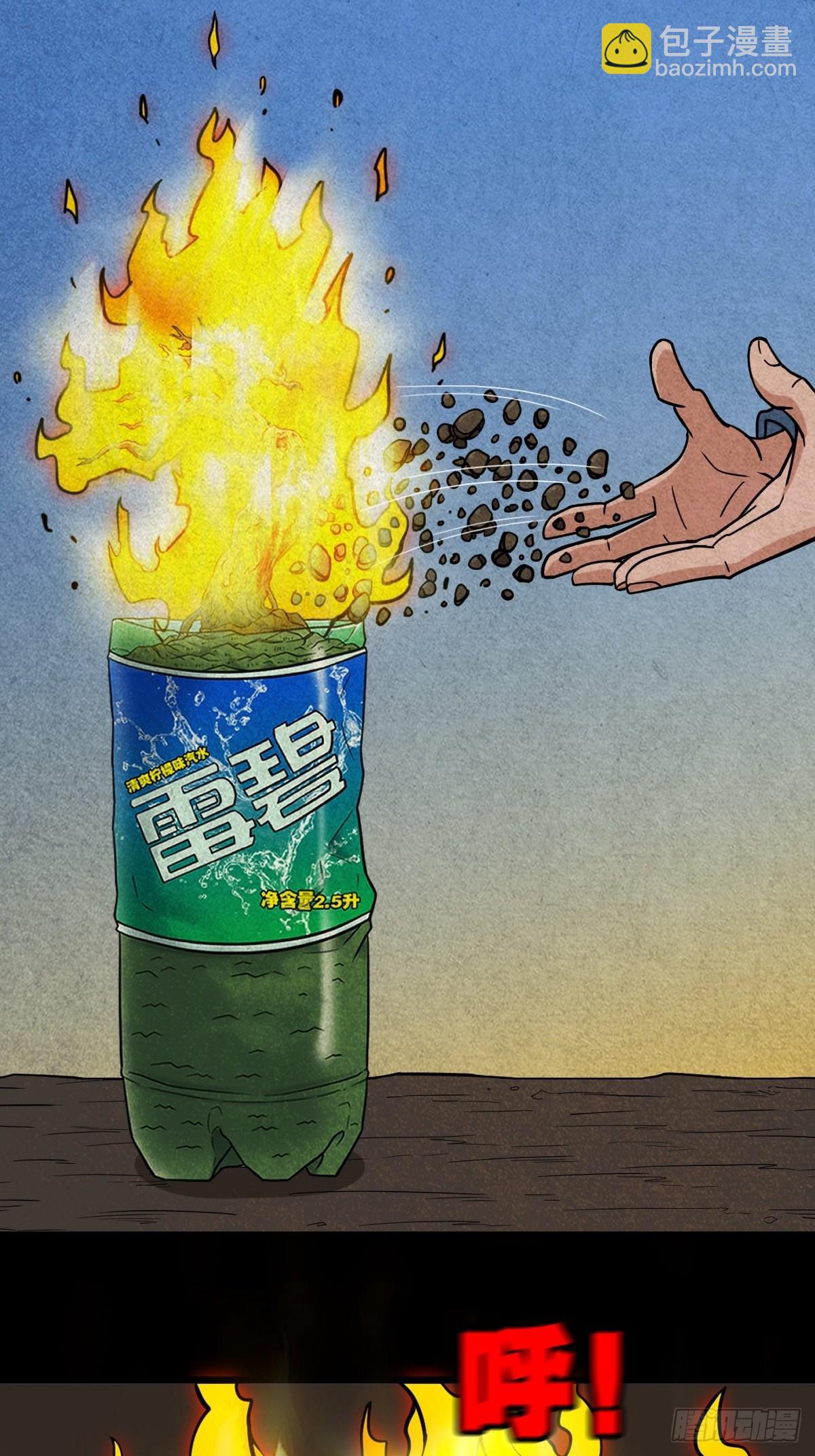 火枣38