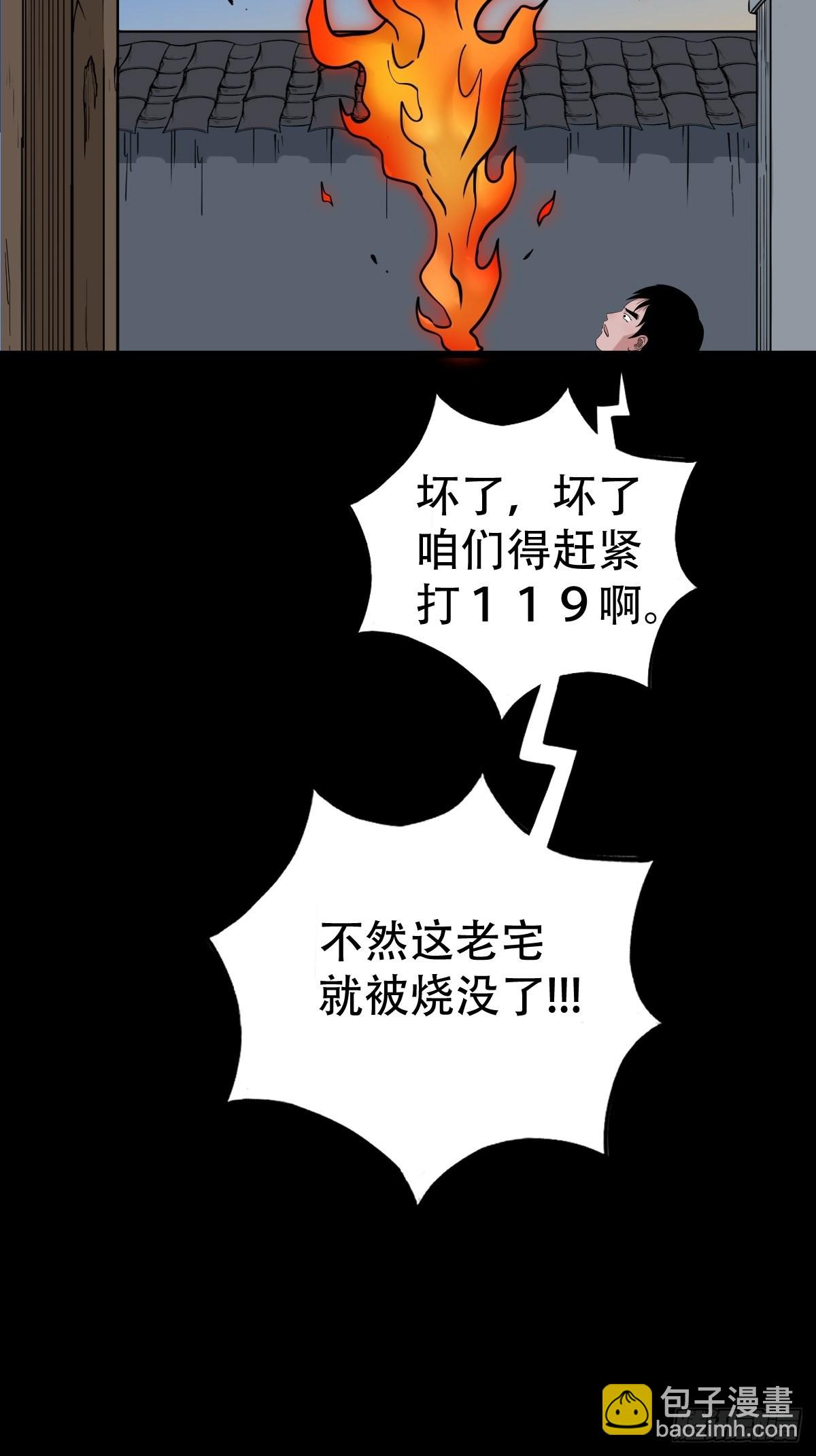 火枣41