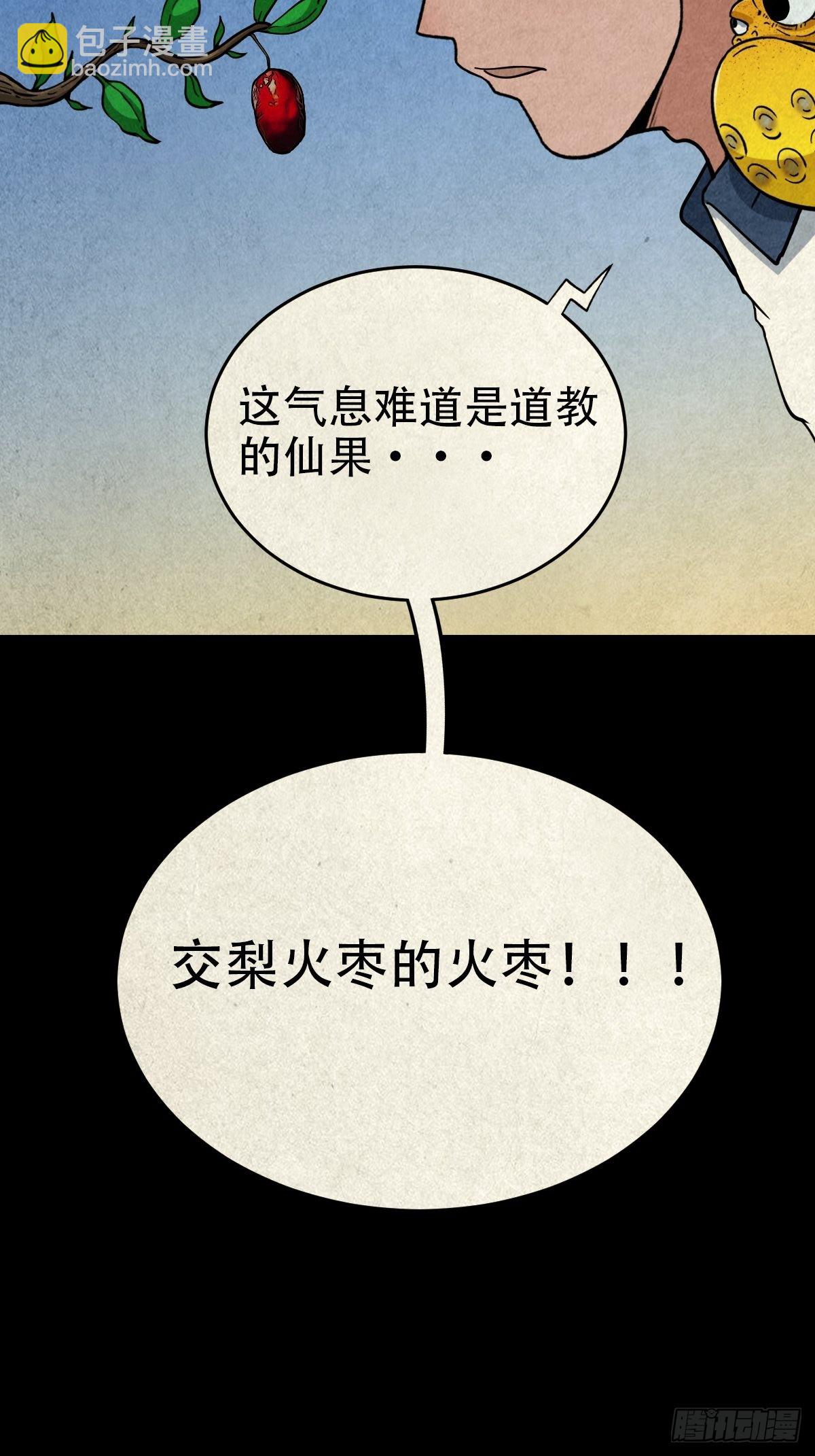 火枣48