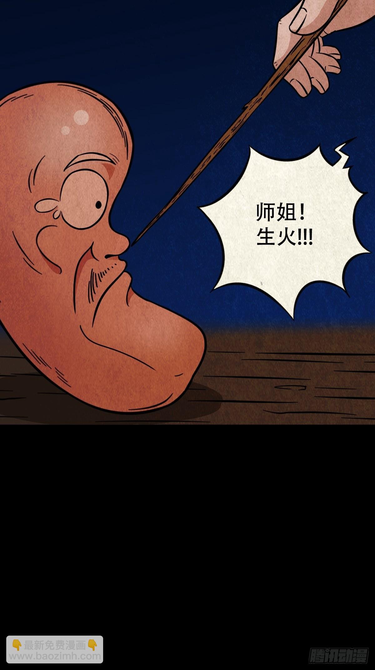 火枣6