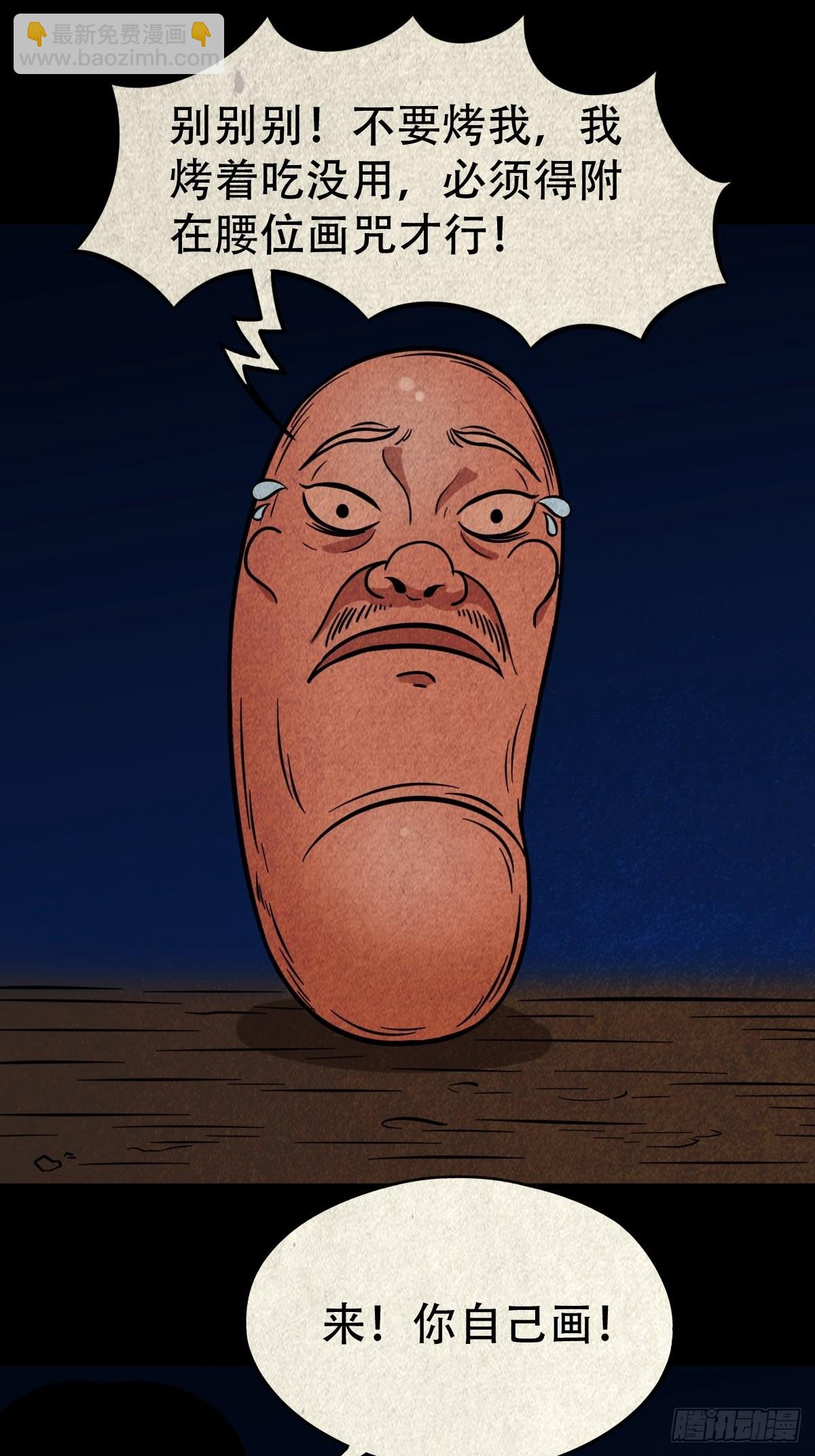 火枣7
