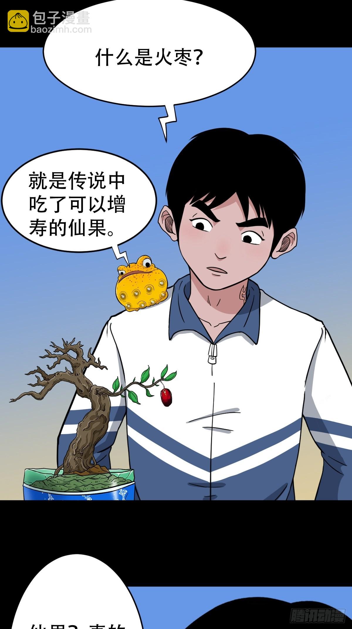 火枣（下）1